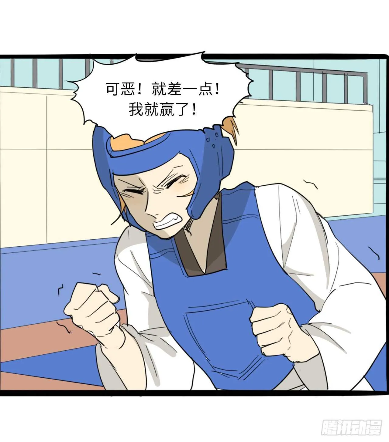 43.我在做什么？ 第30页