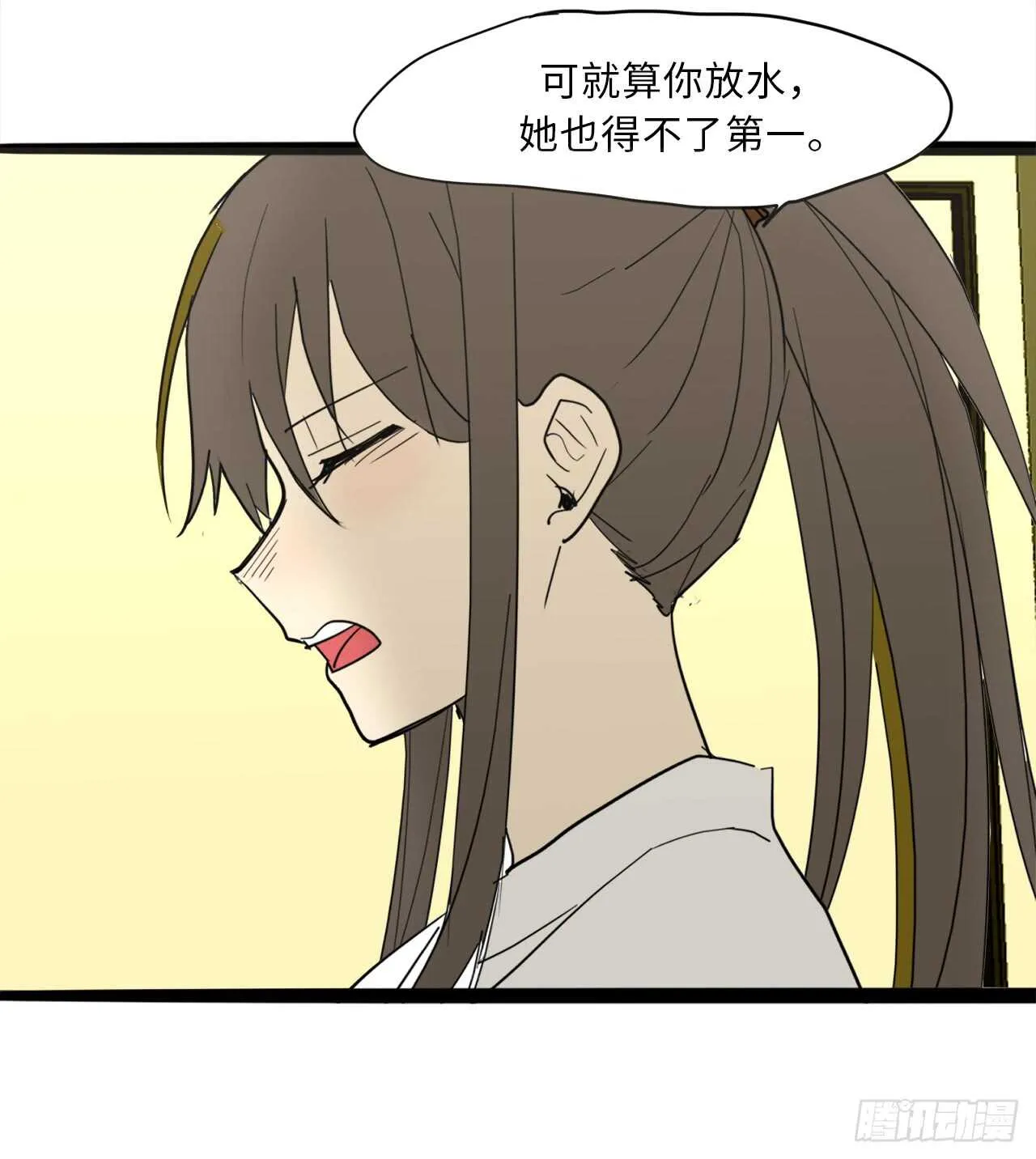 44.温柔的鼓励 第6页
