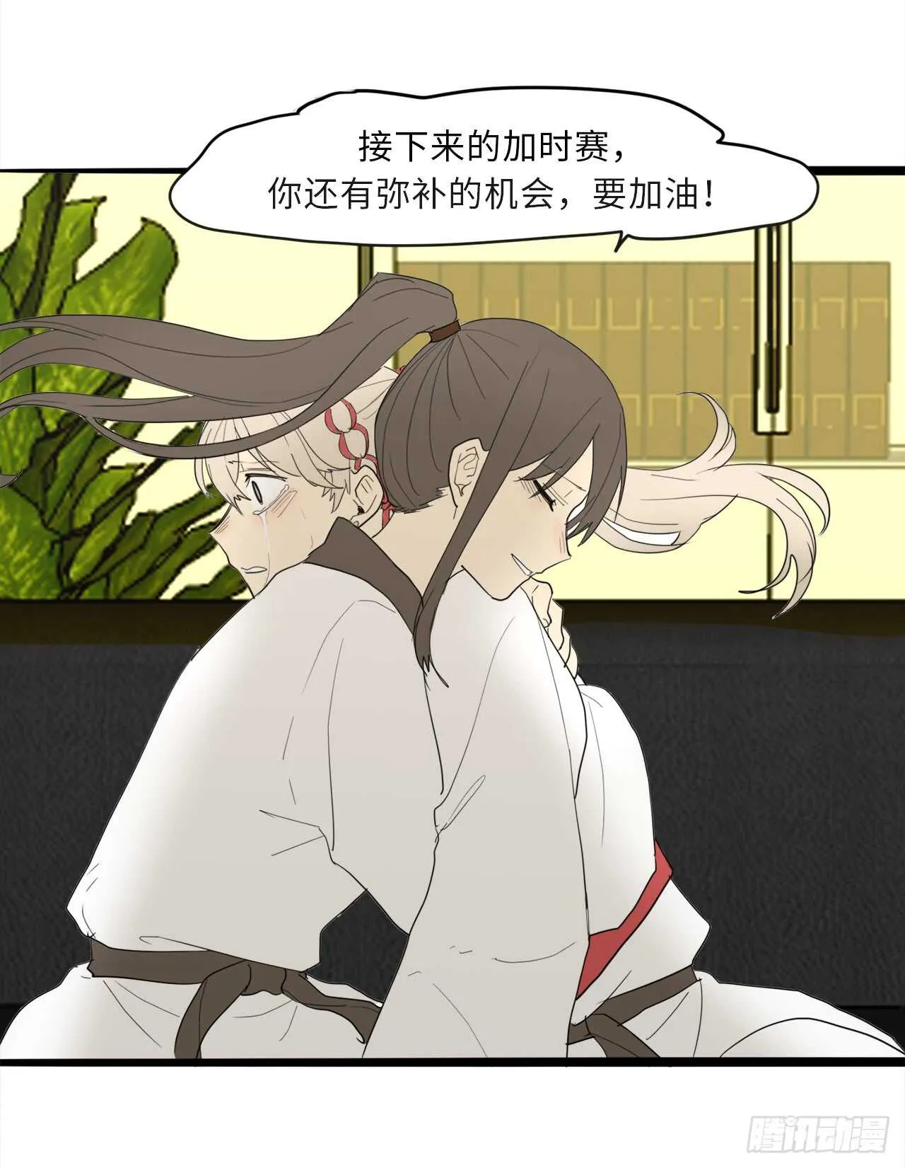 44.温柔的鼓励 第12页