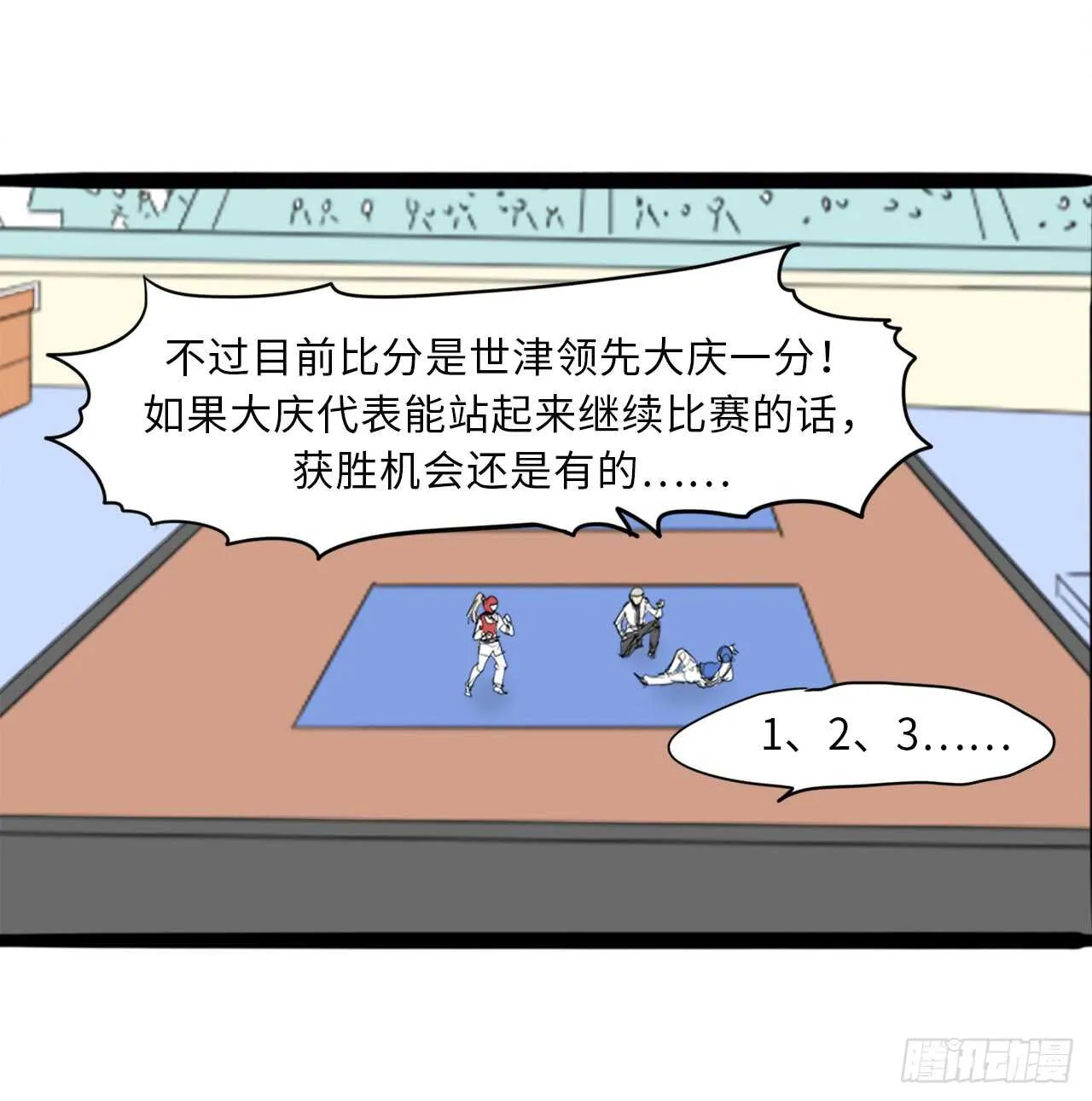 44.温柔的鼓励 第21页