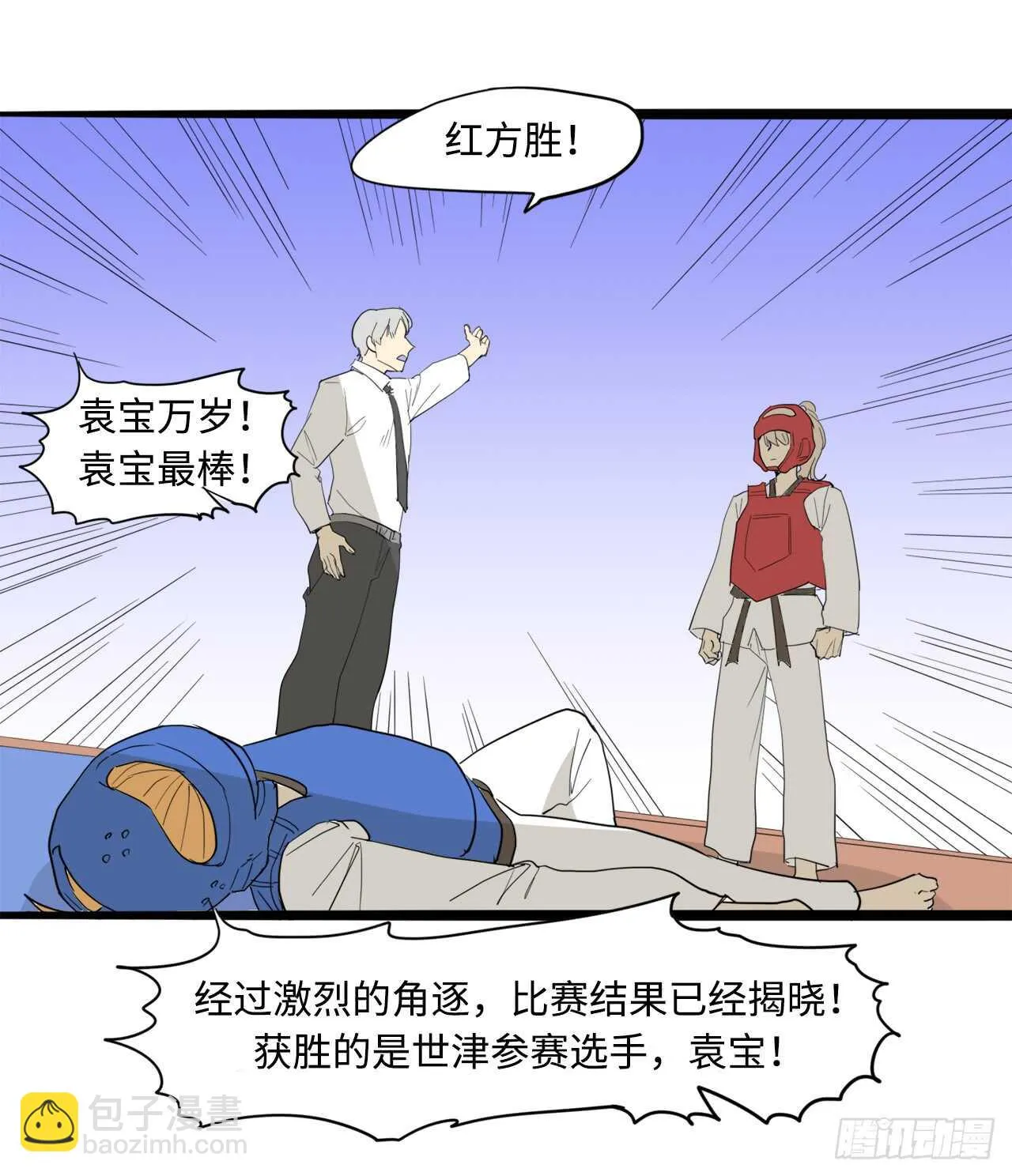 44.温柔的鼓励 第25页