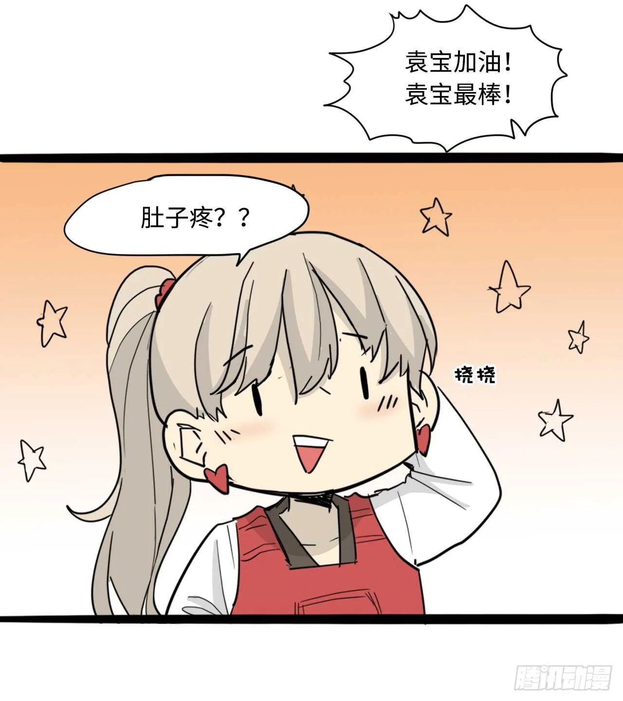 44.温柔的鼓励 第33页