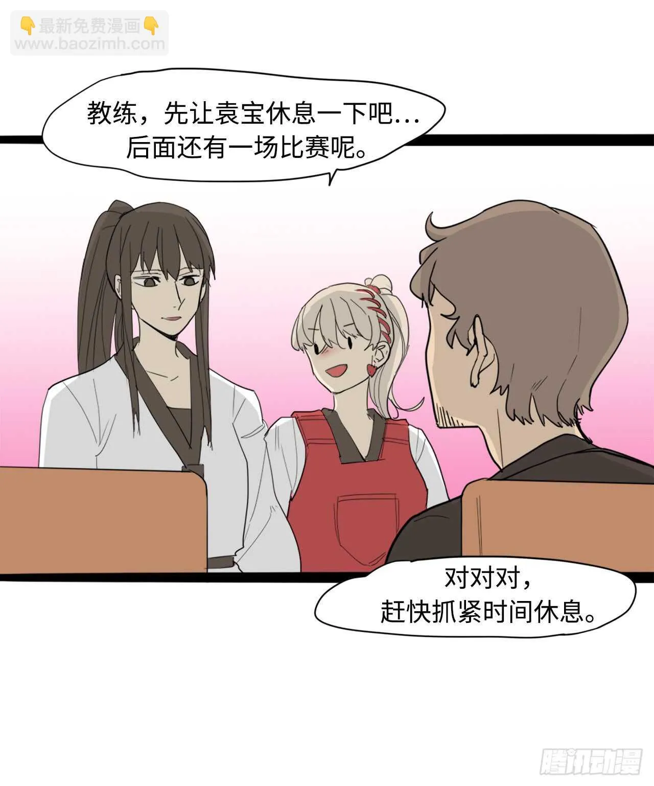 44.温柔的鼓励 第34页