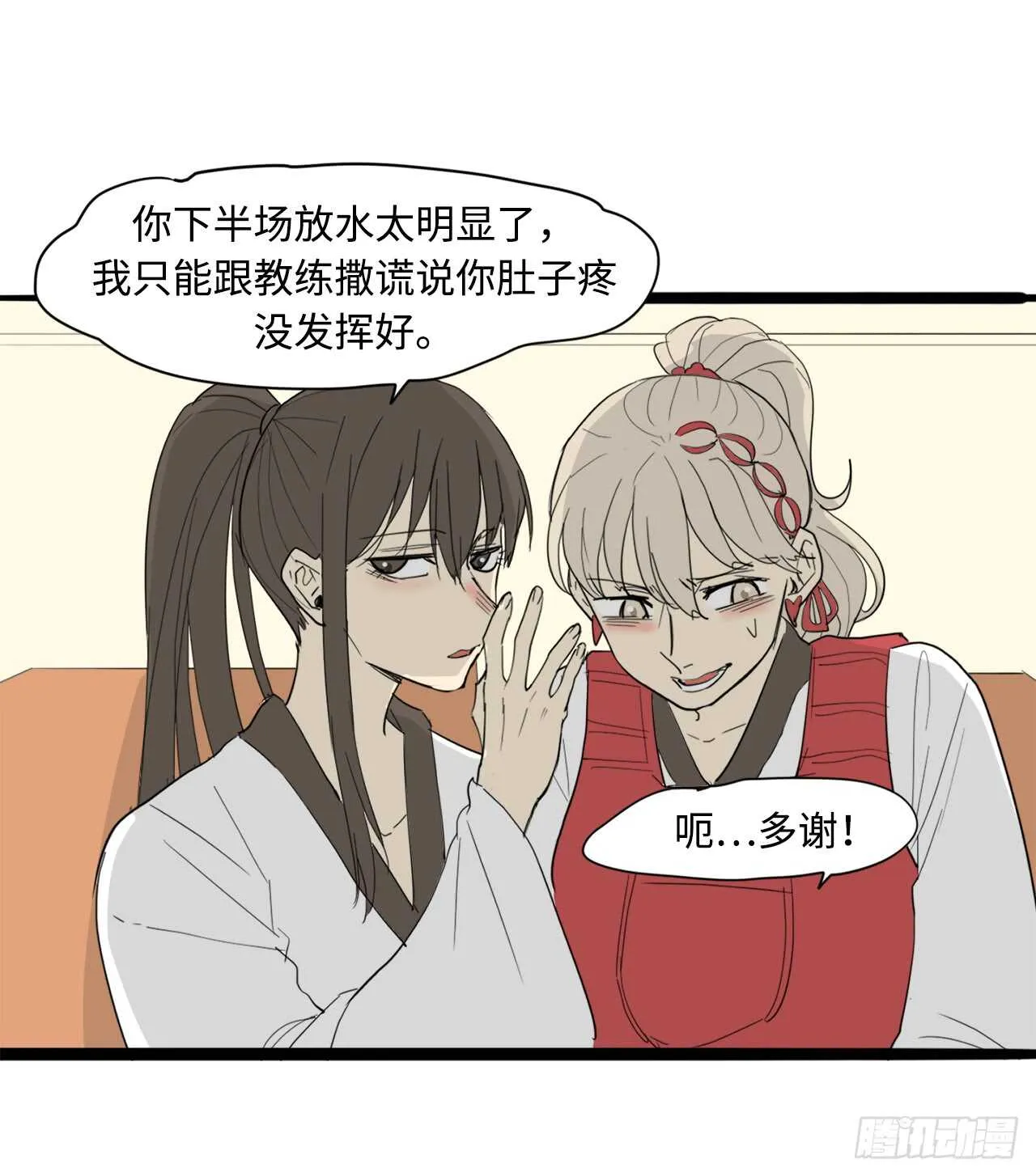 44.温柔的鼓励 第35页