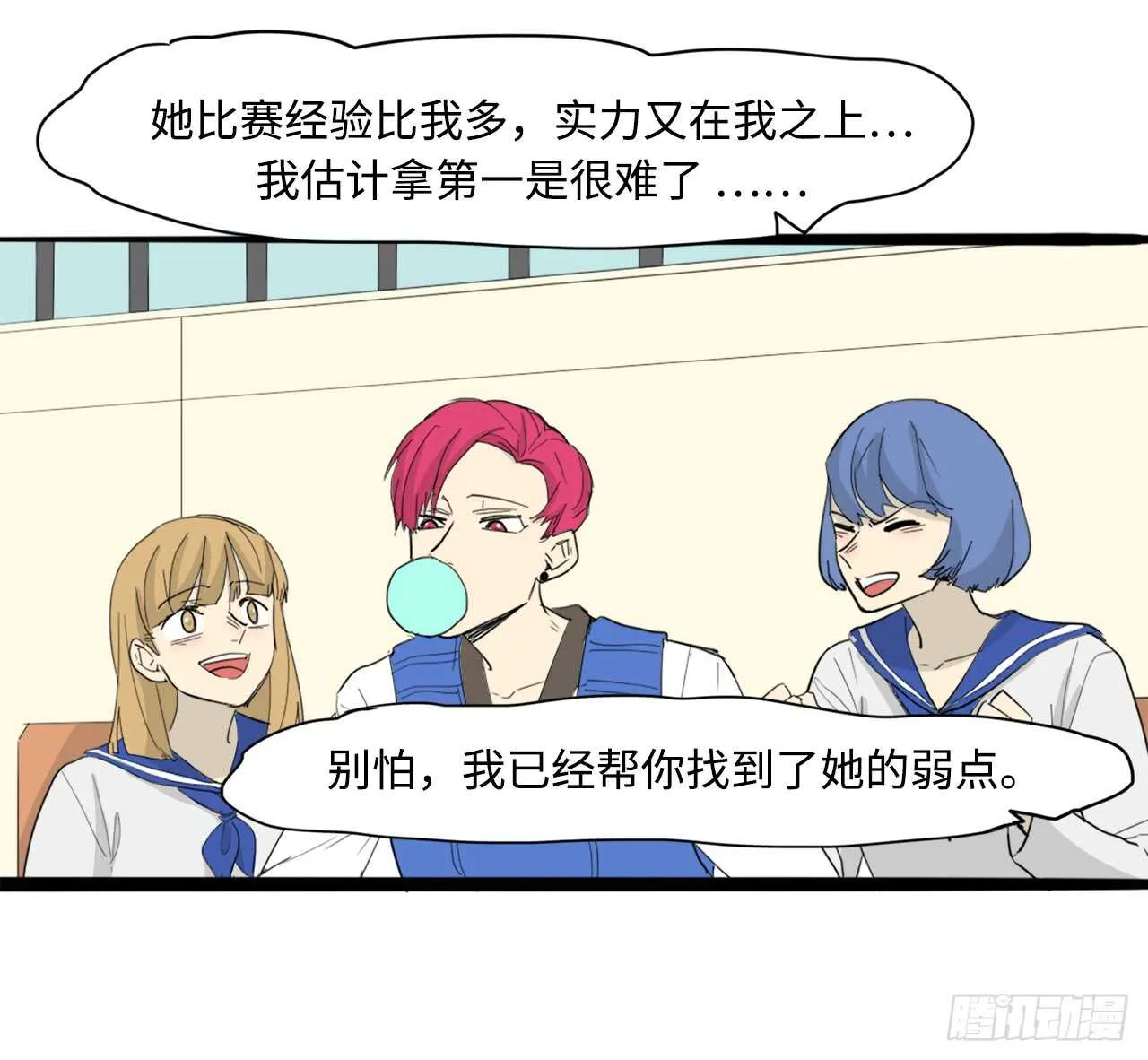 44.温柔的鼓励 第37页