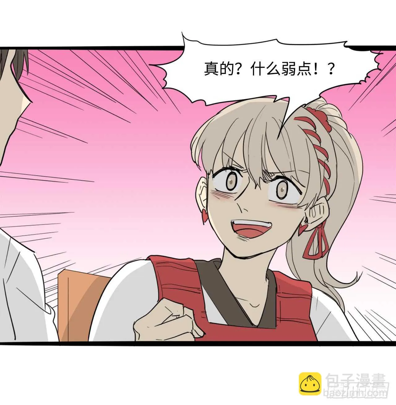 44.温柔的鼓励 第38页