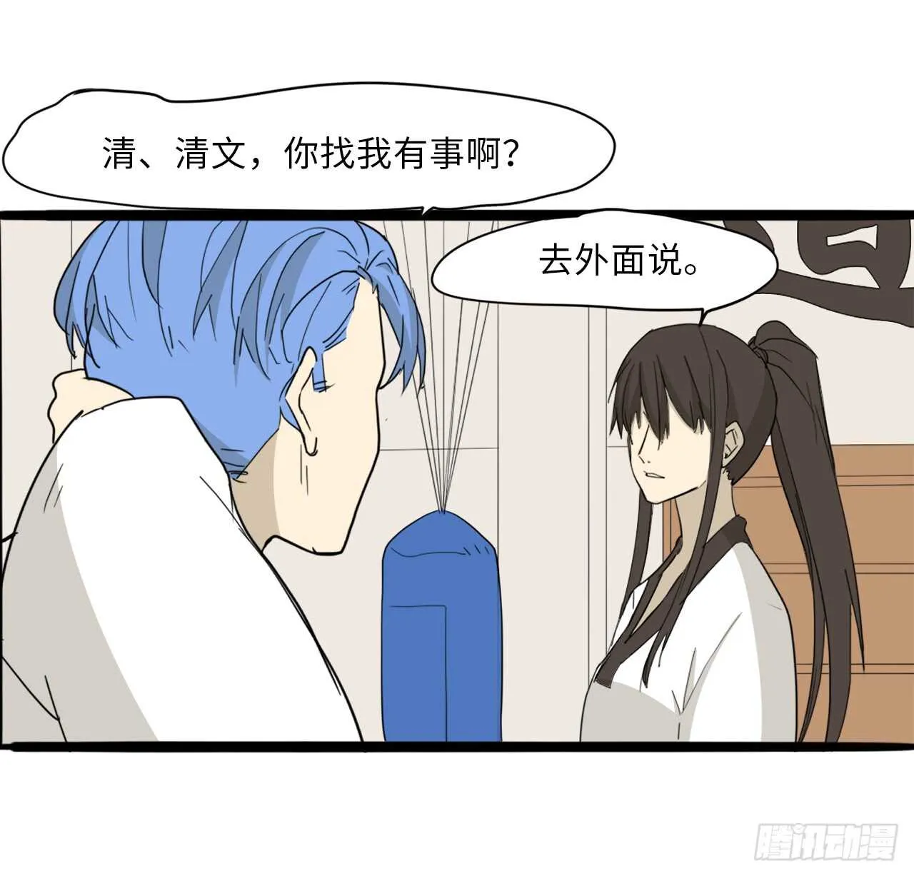 41.你以为你就配？ 第29页