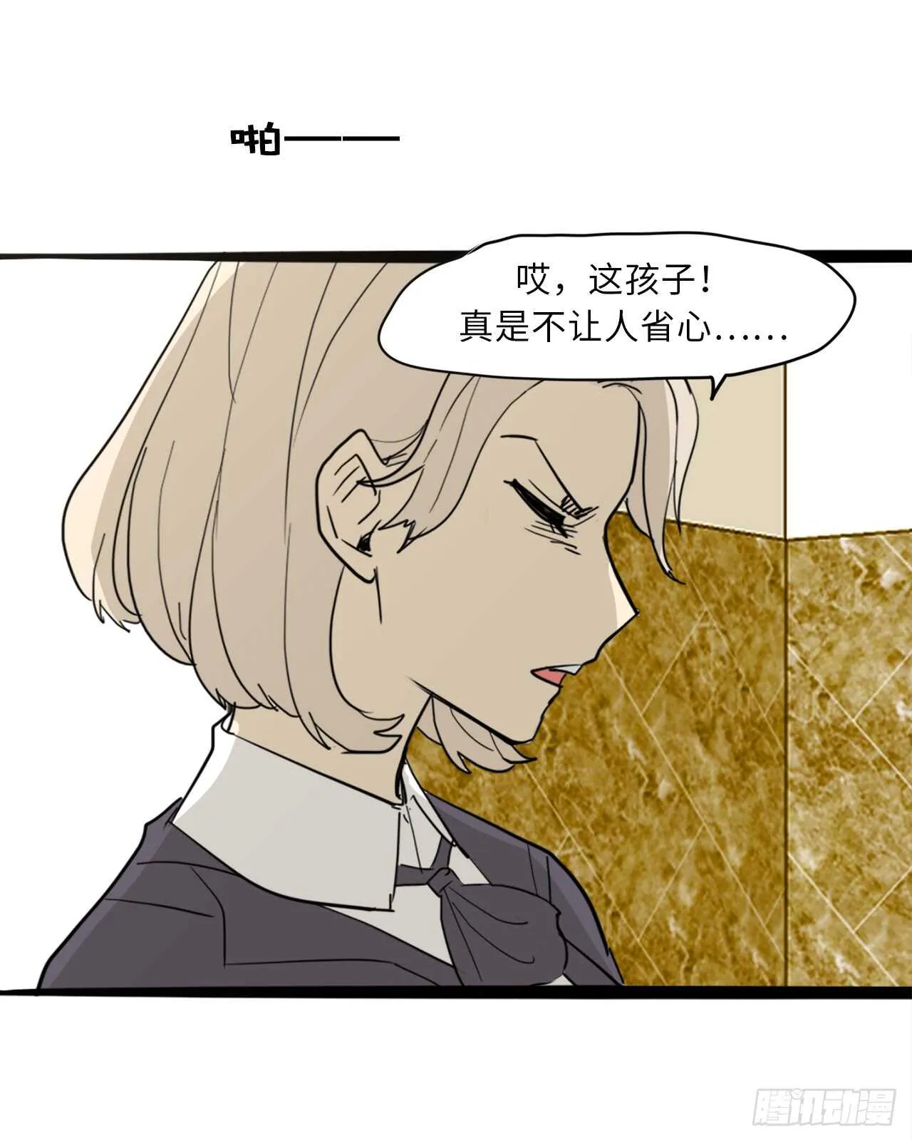 40.争执 第24页