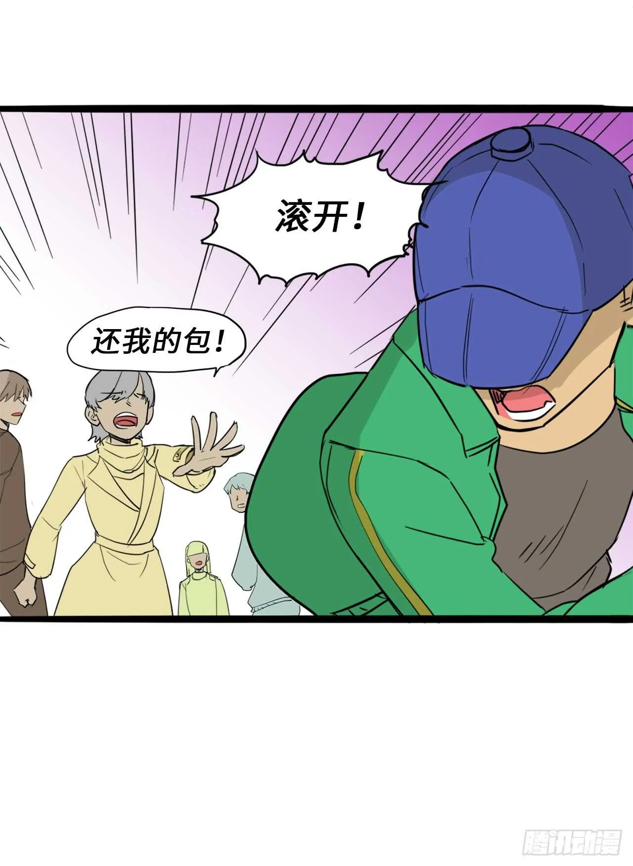 39.路遇抢劫 第21页