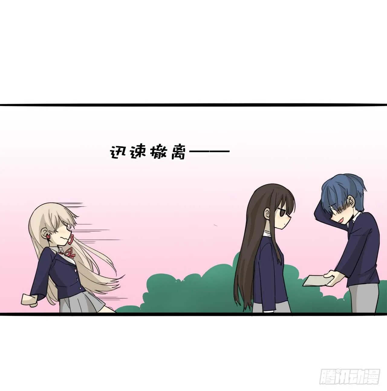 36.我有喜欢的人了 第4页