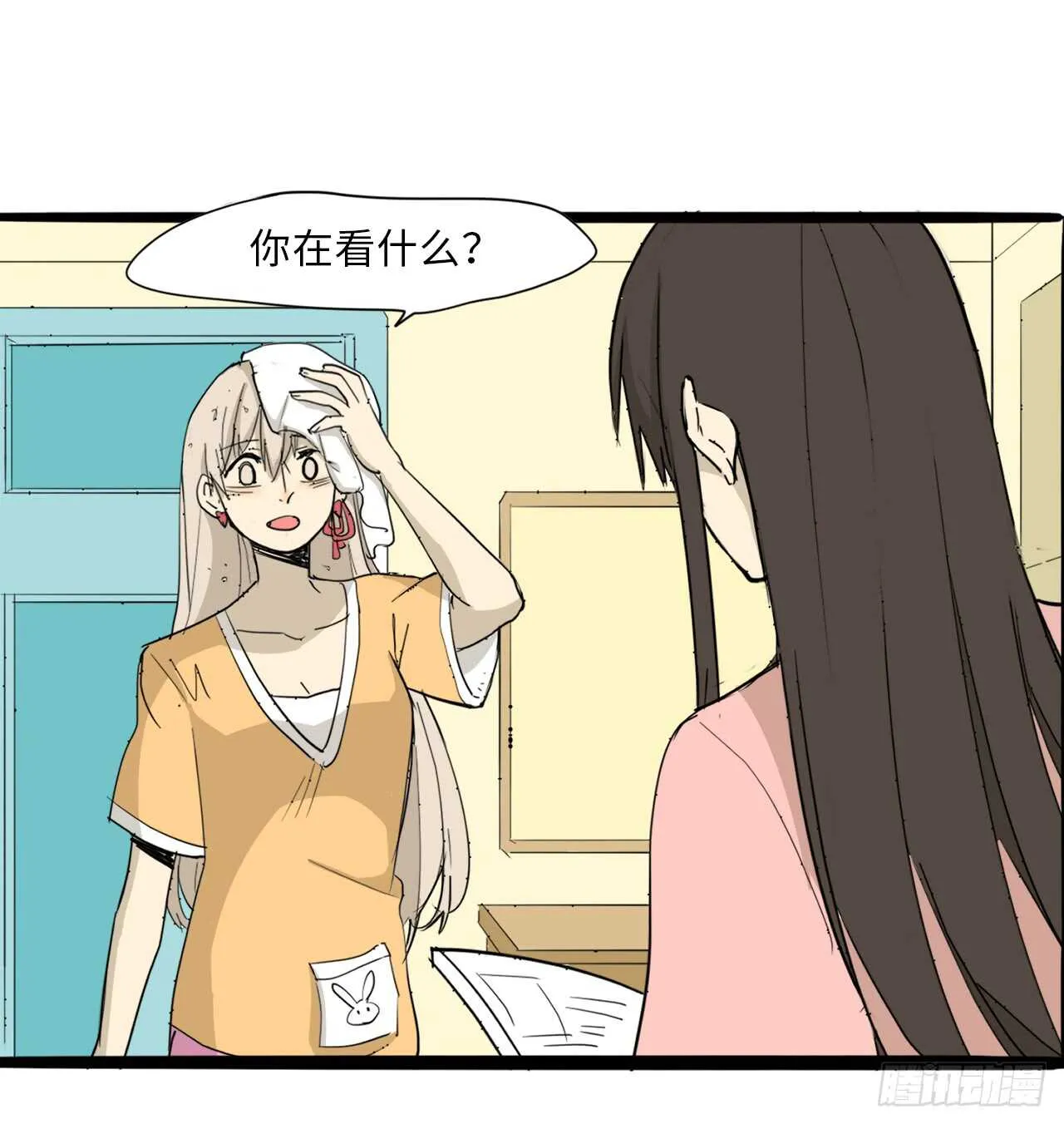 36.我有喜欢的人了 第26页