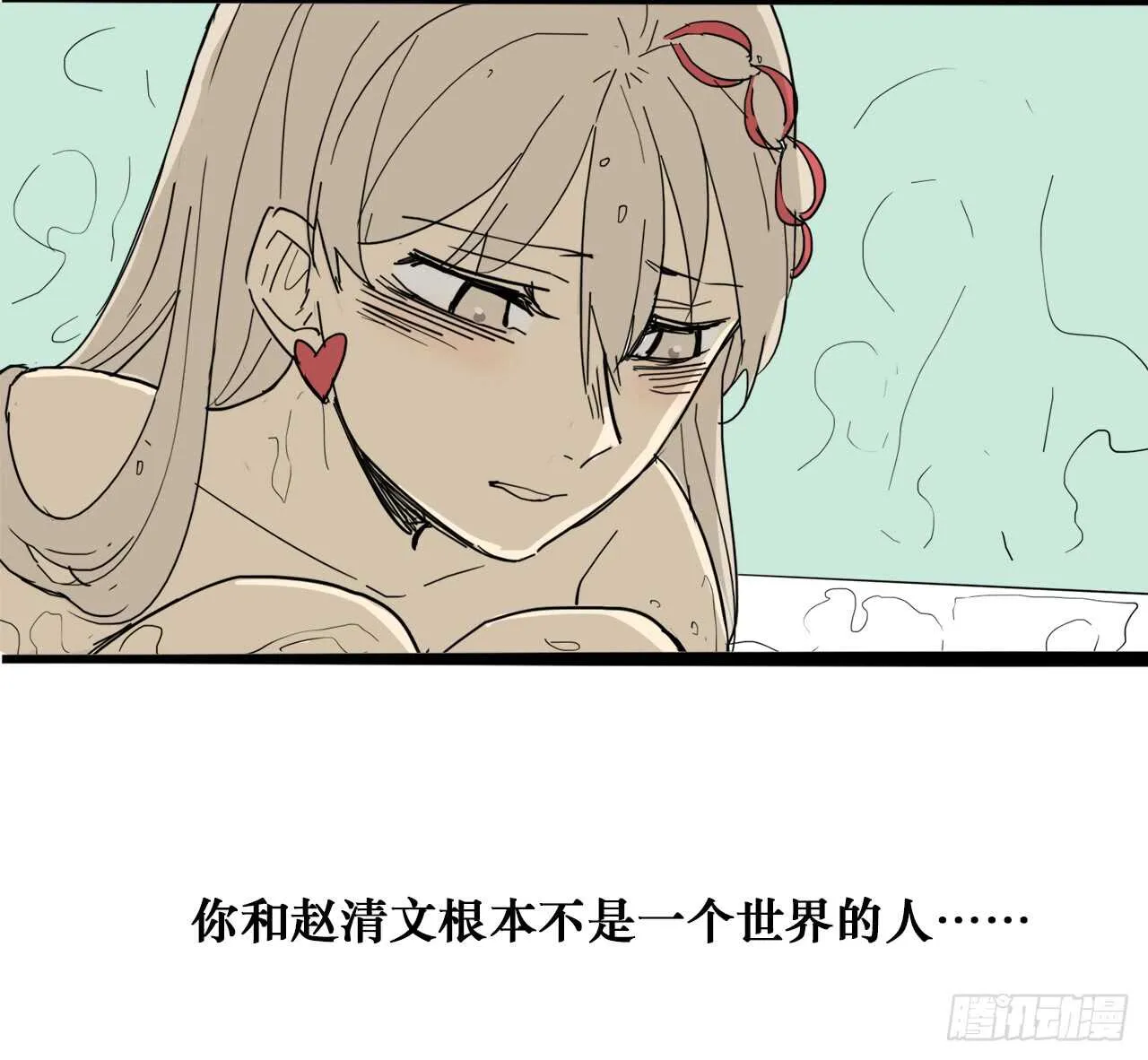 34.我们不是一个世界的人 第29页