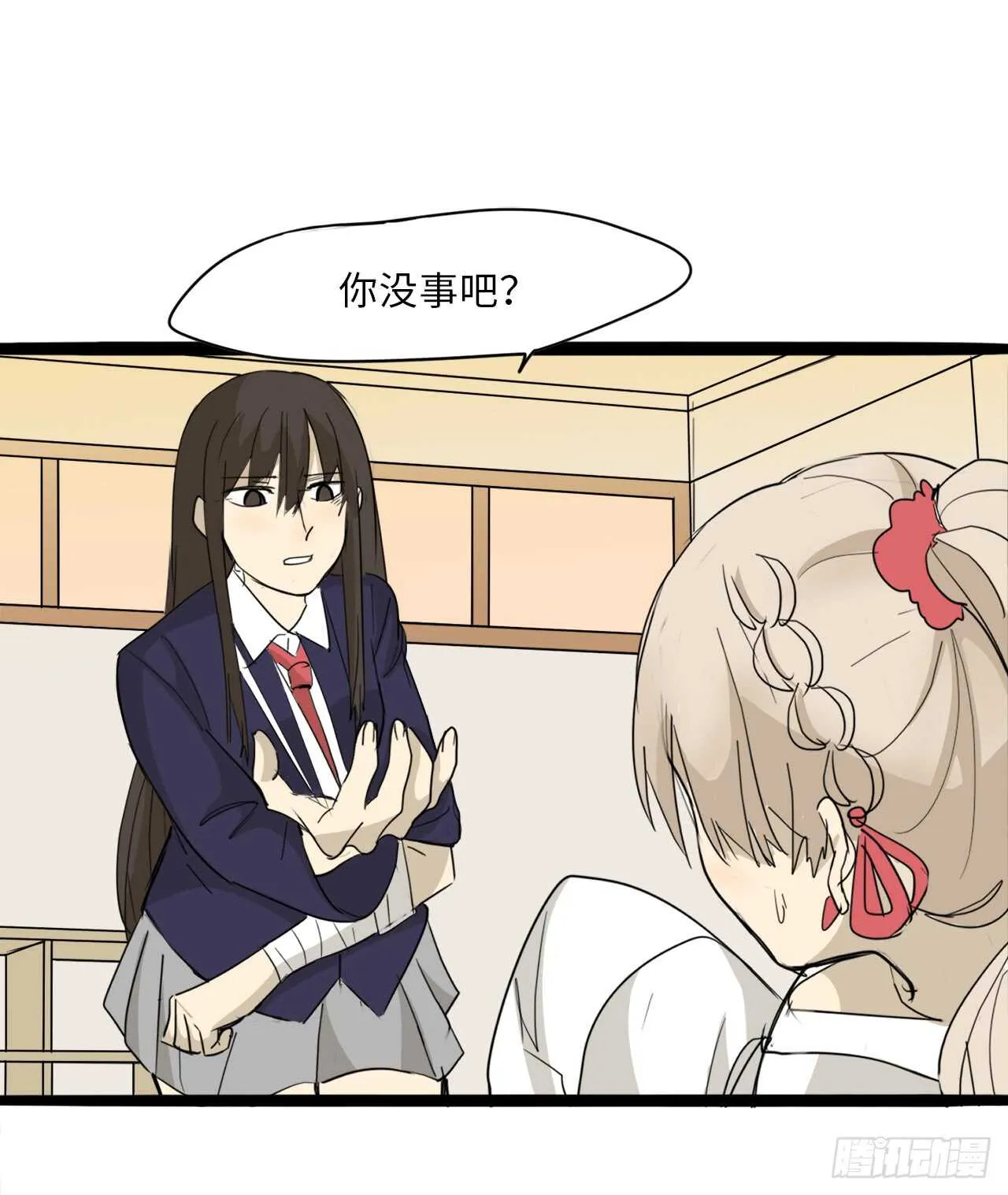 35.我要训练你 第31页