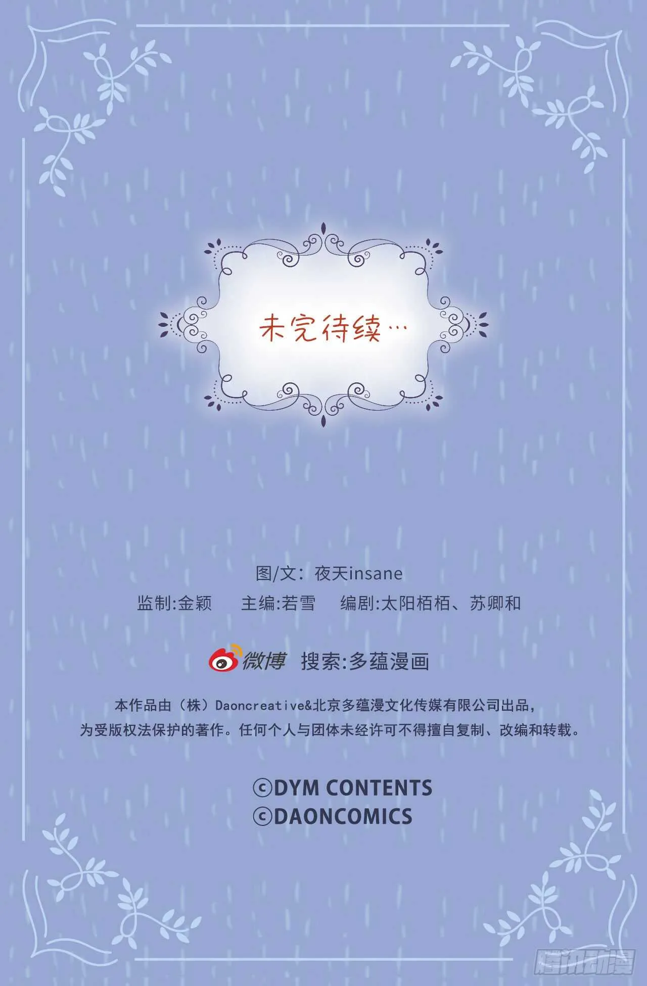 35.我要训练你 第41页