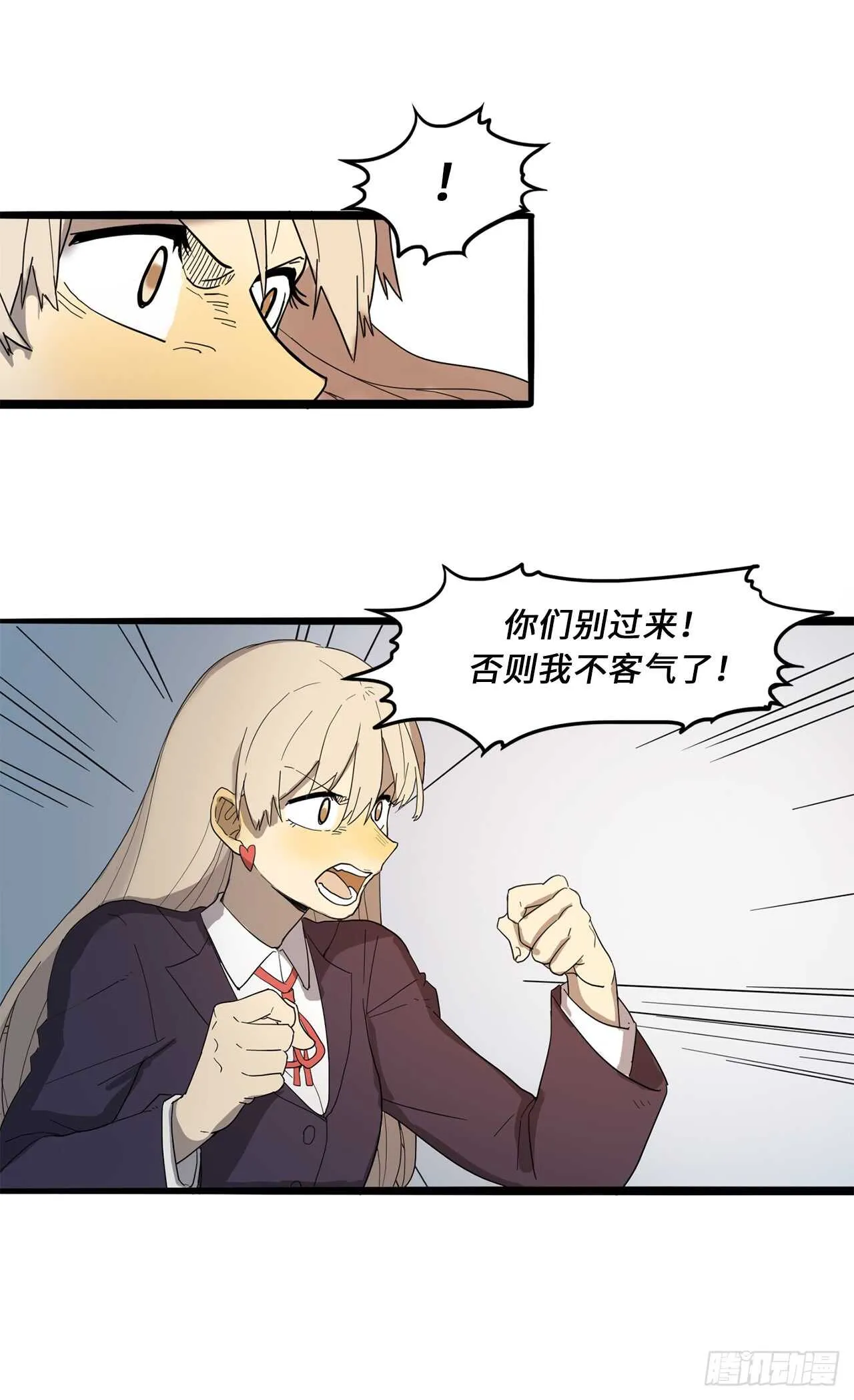 32.挺身搭救 第3页