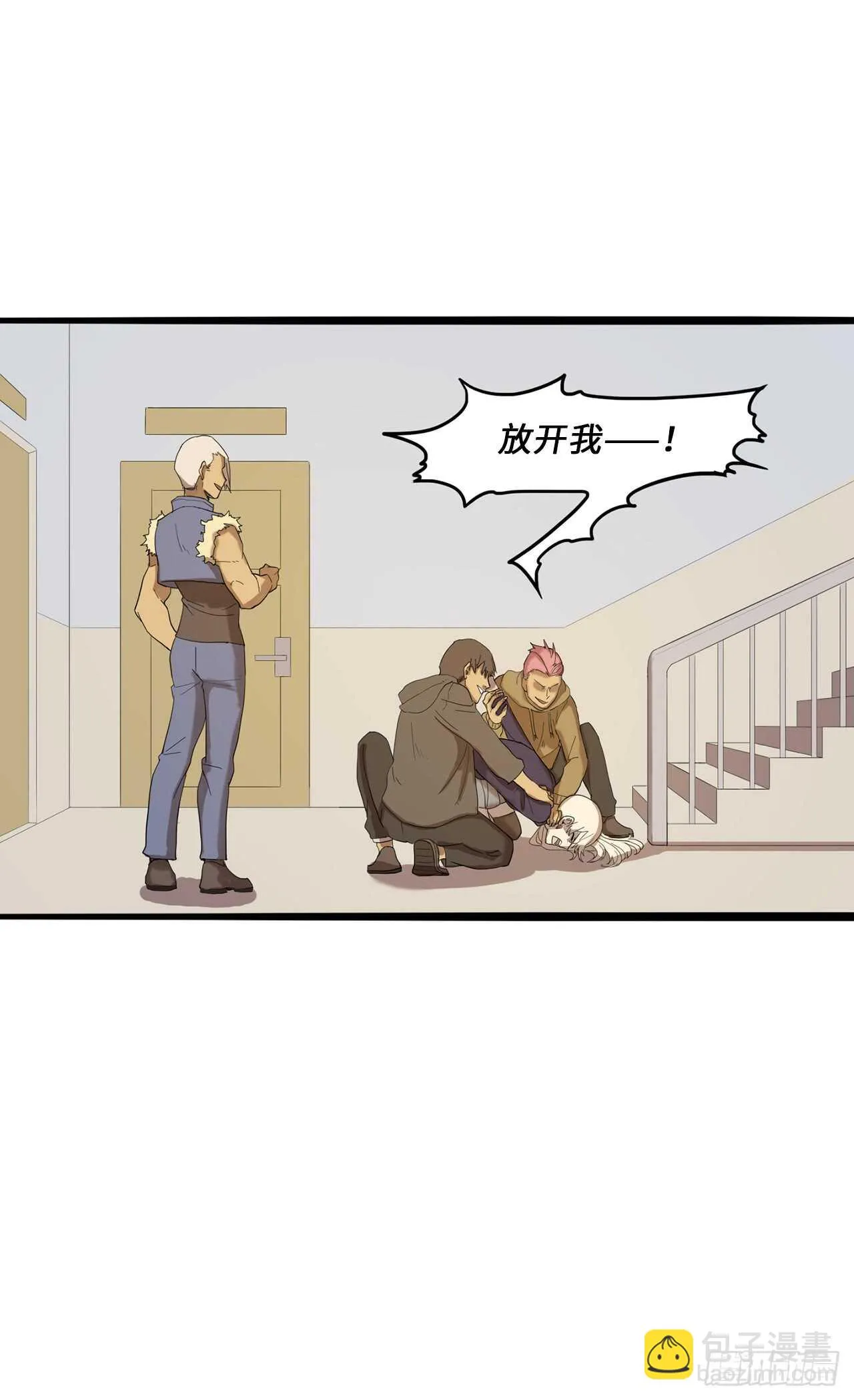 32.挺身搭救 第7页