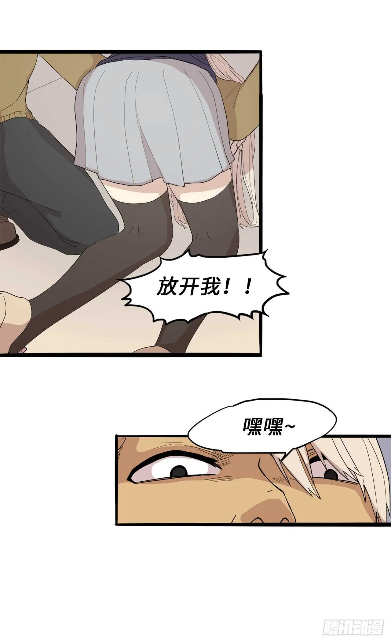 32.挺身搭救 第8页