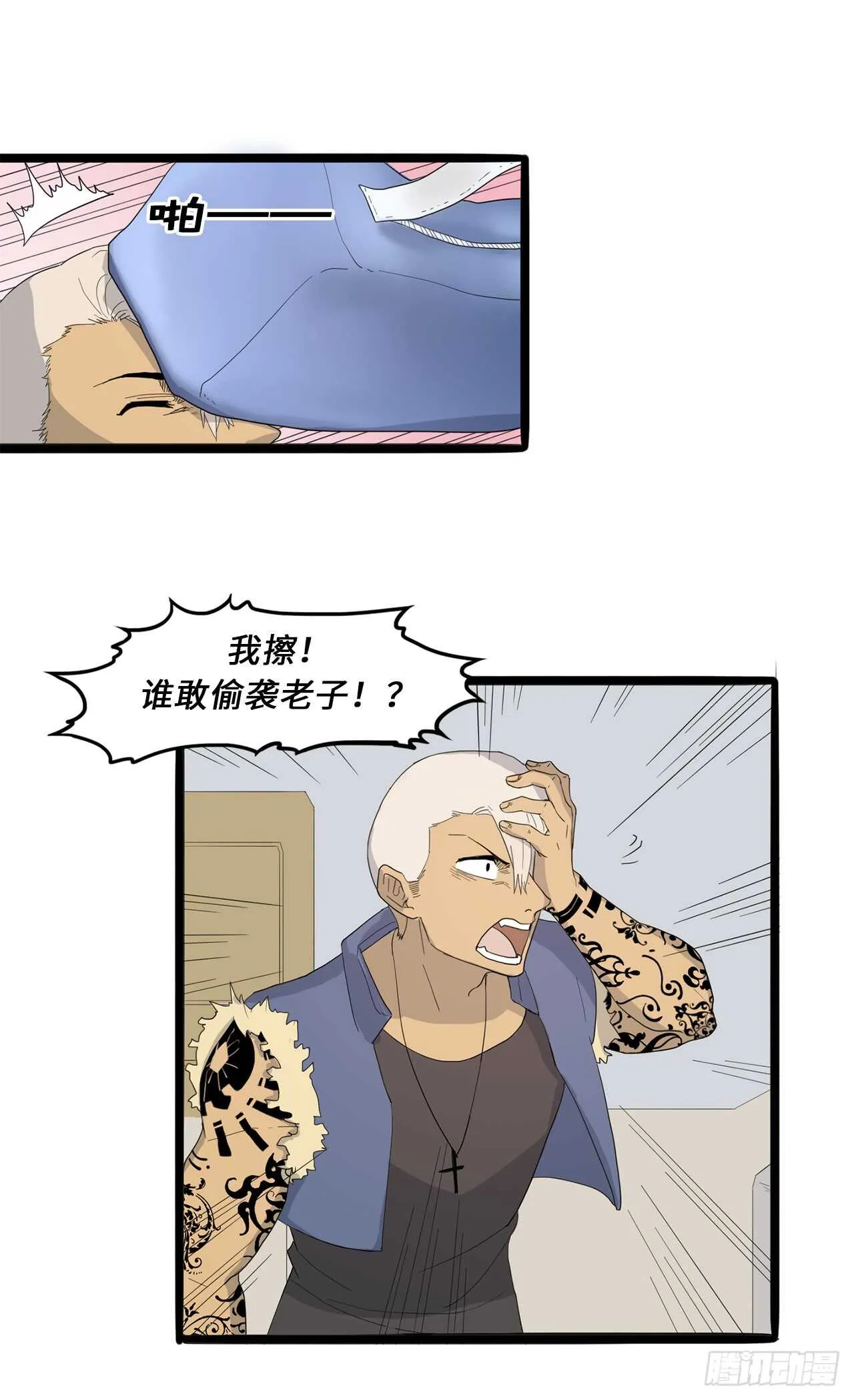 32.挺身搭救 第10页