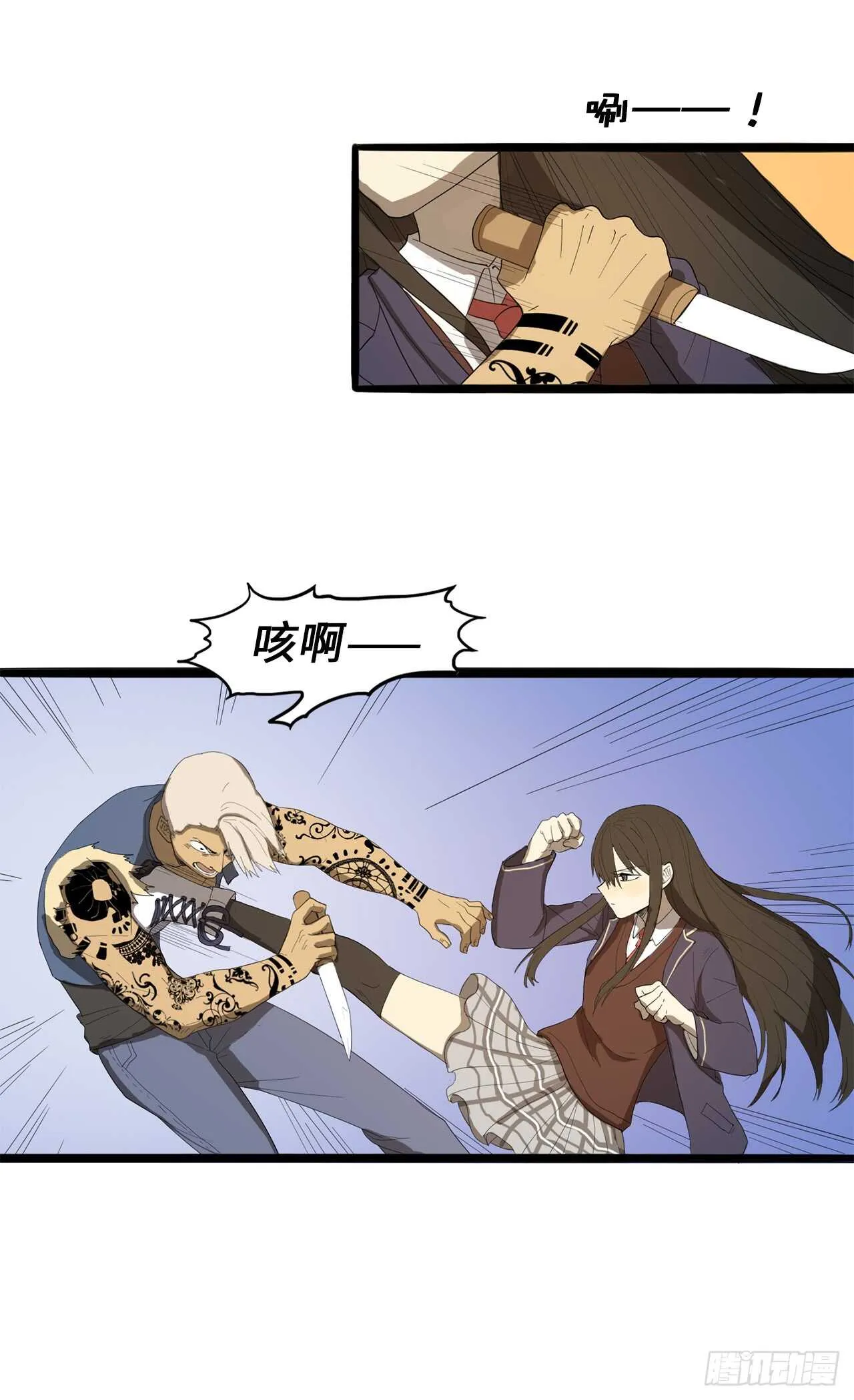 32.挺身搭救 第13页