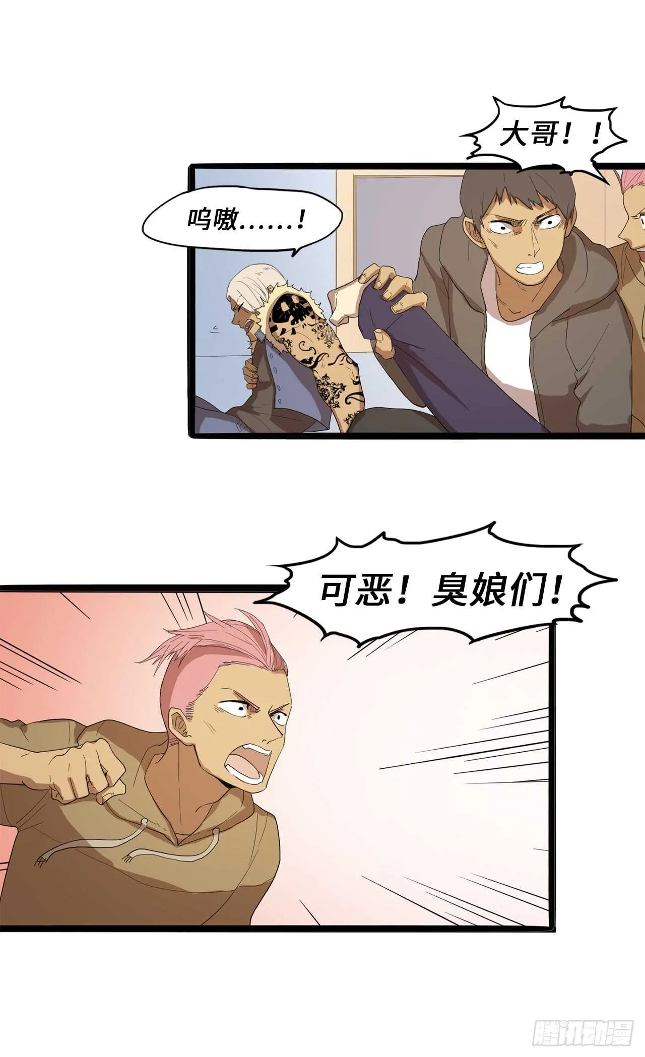 32.挺身搭救 第14页