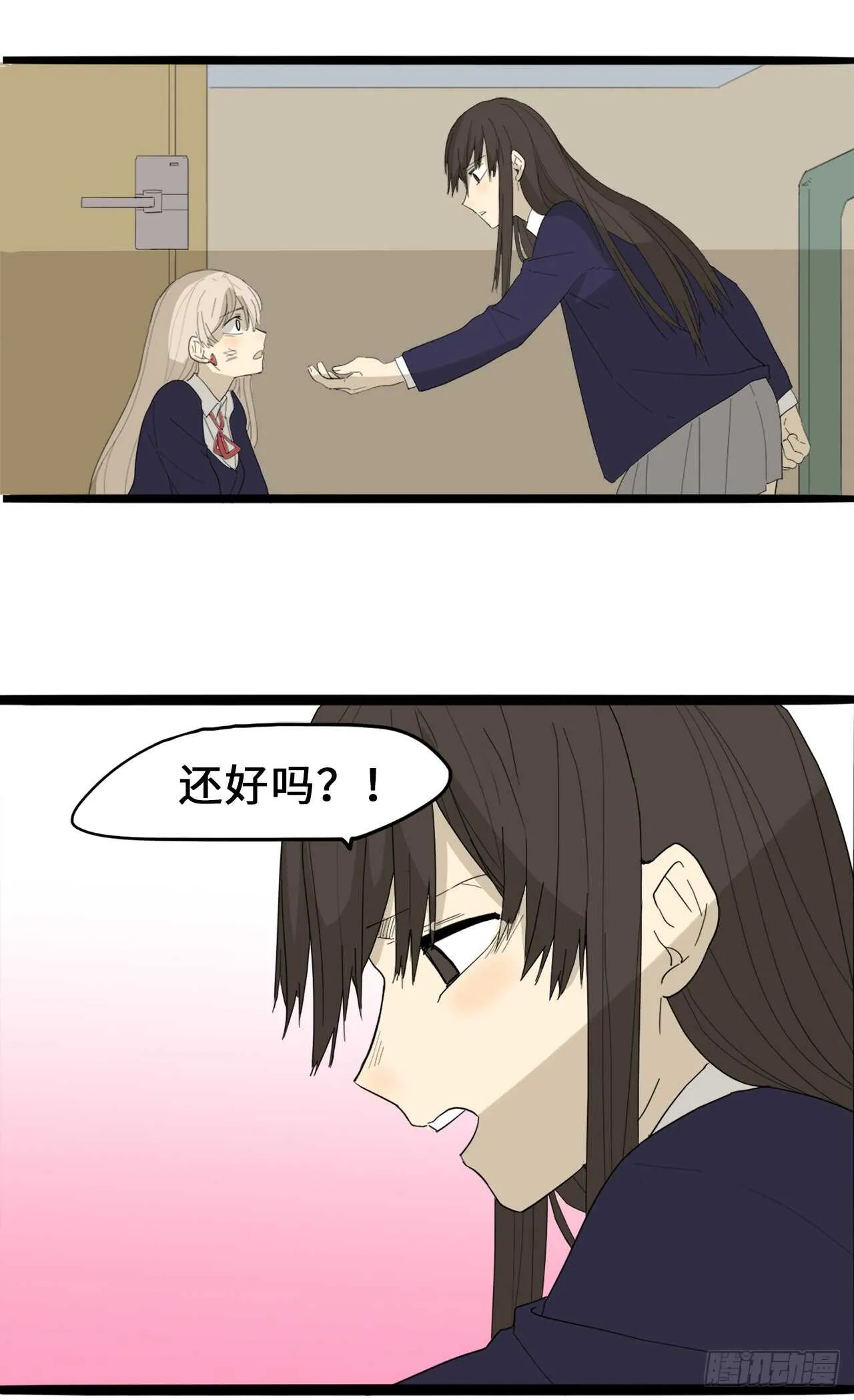 32.挺身搭救 第18页
