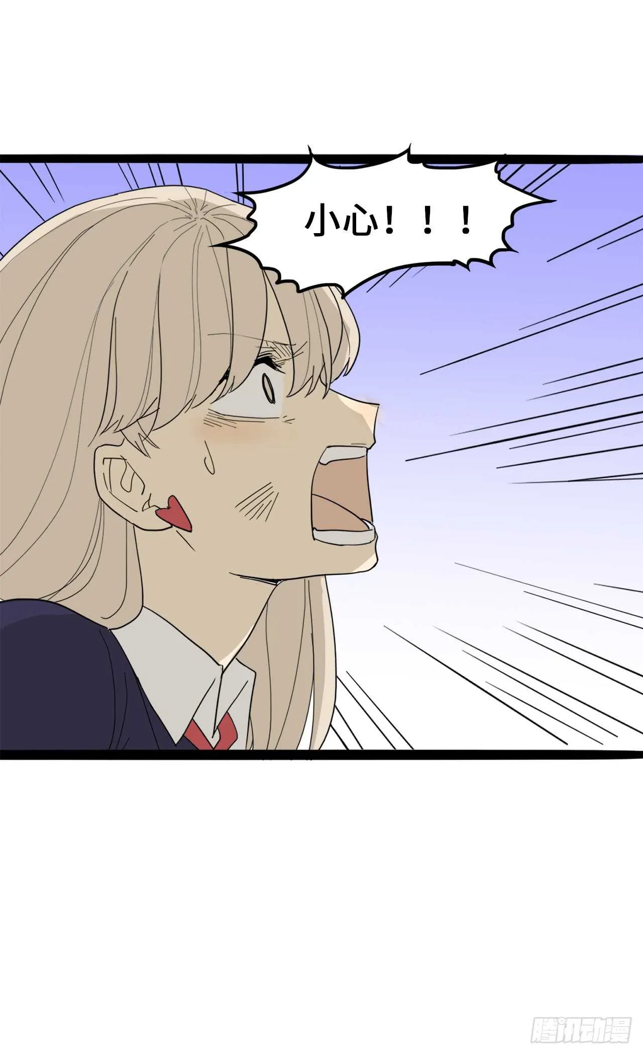 32.挺身搭救 第19页