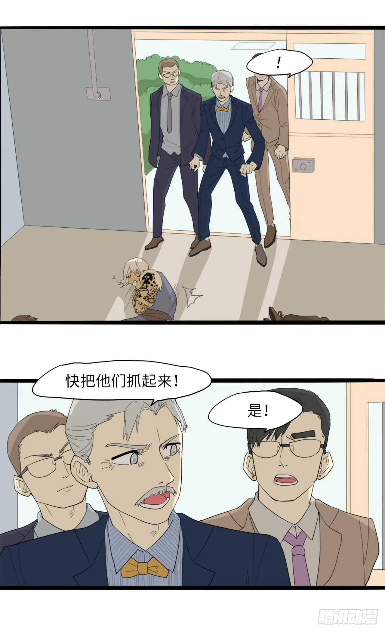 32.挺身搭救 第22页