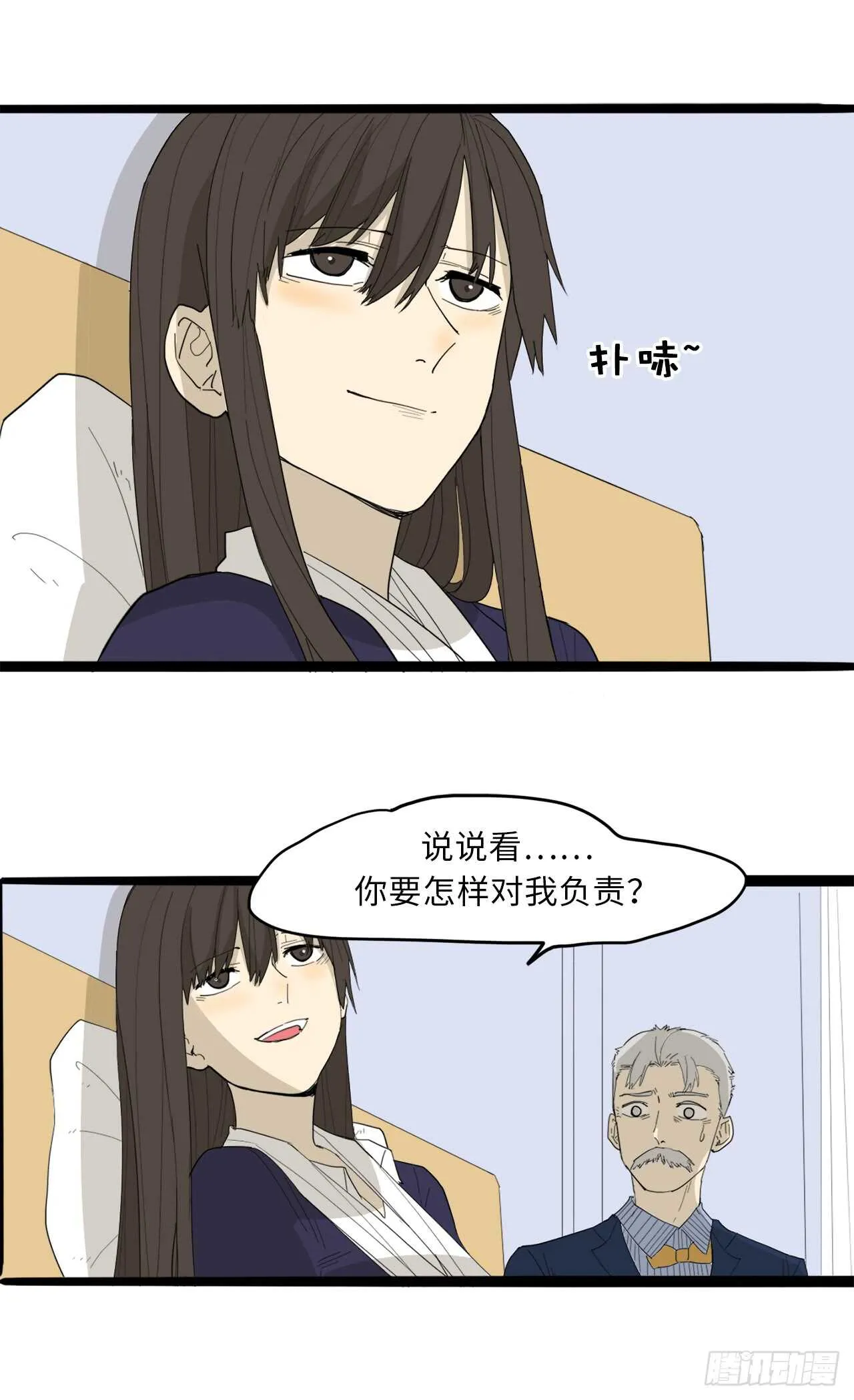 32.挺身搭救 第27页