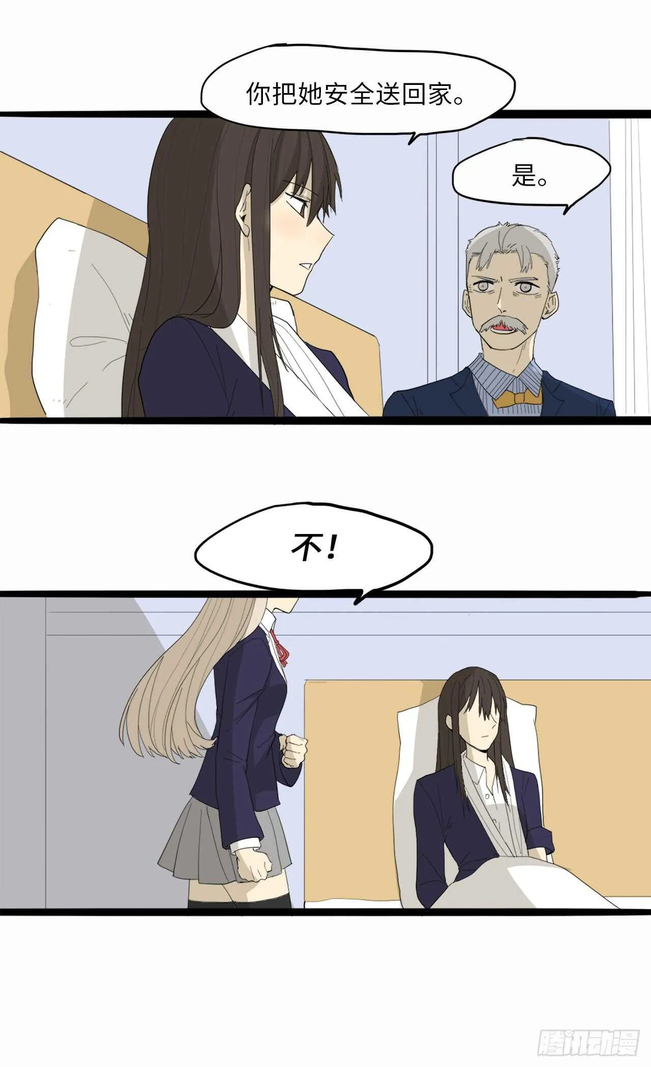 32.挺身搭救 第29页