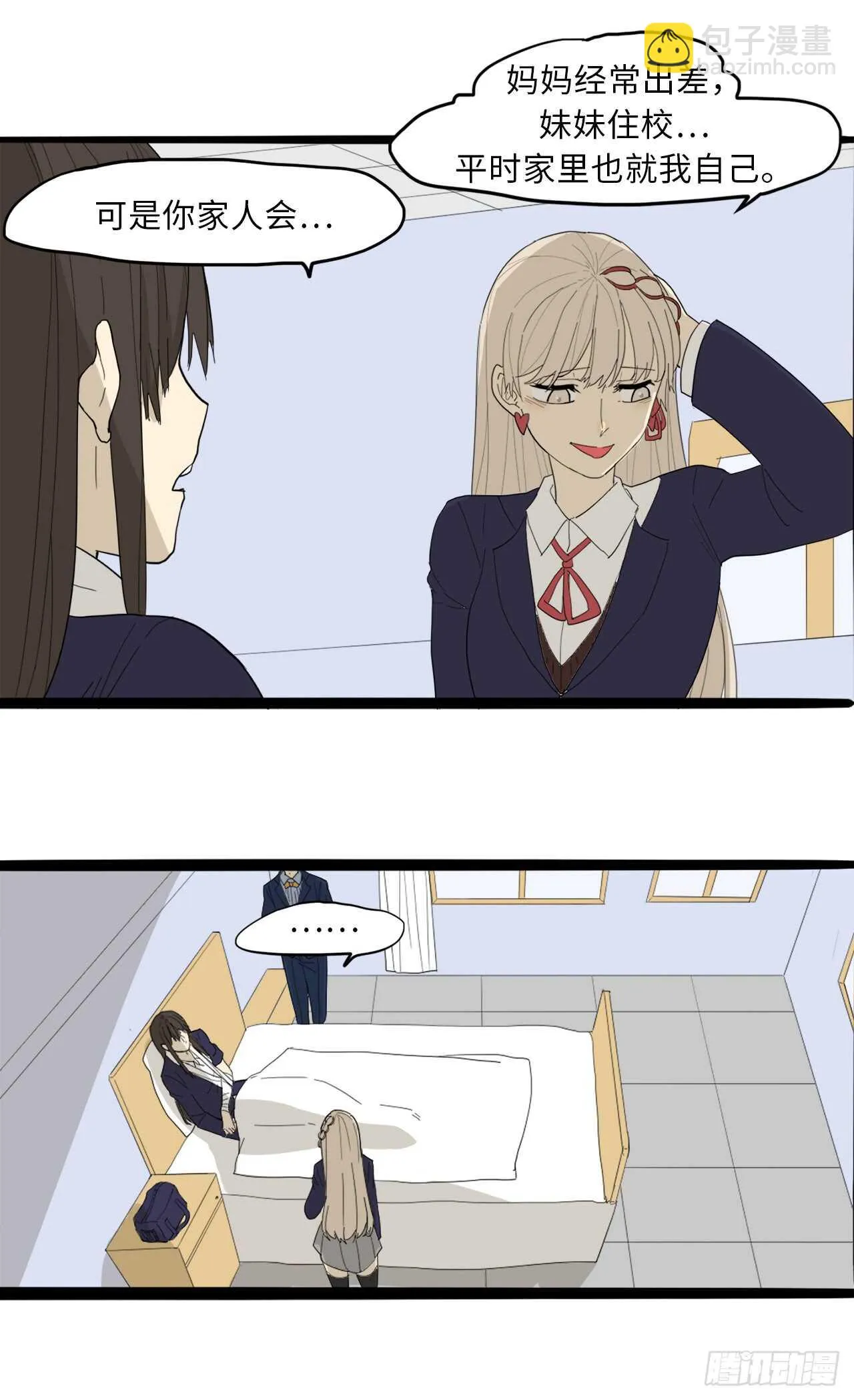 32.挺身搭救 第31页