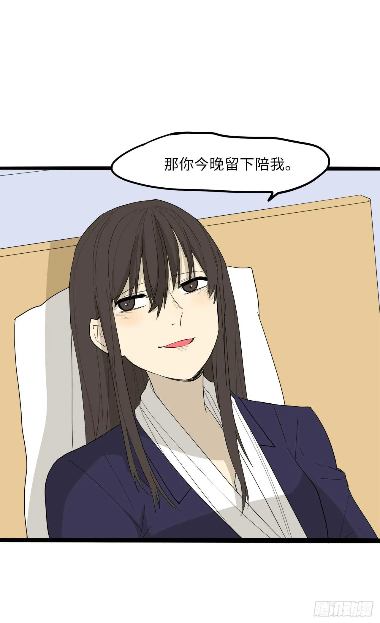 32.挺身搭救 第32页