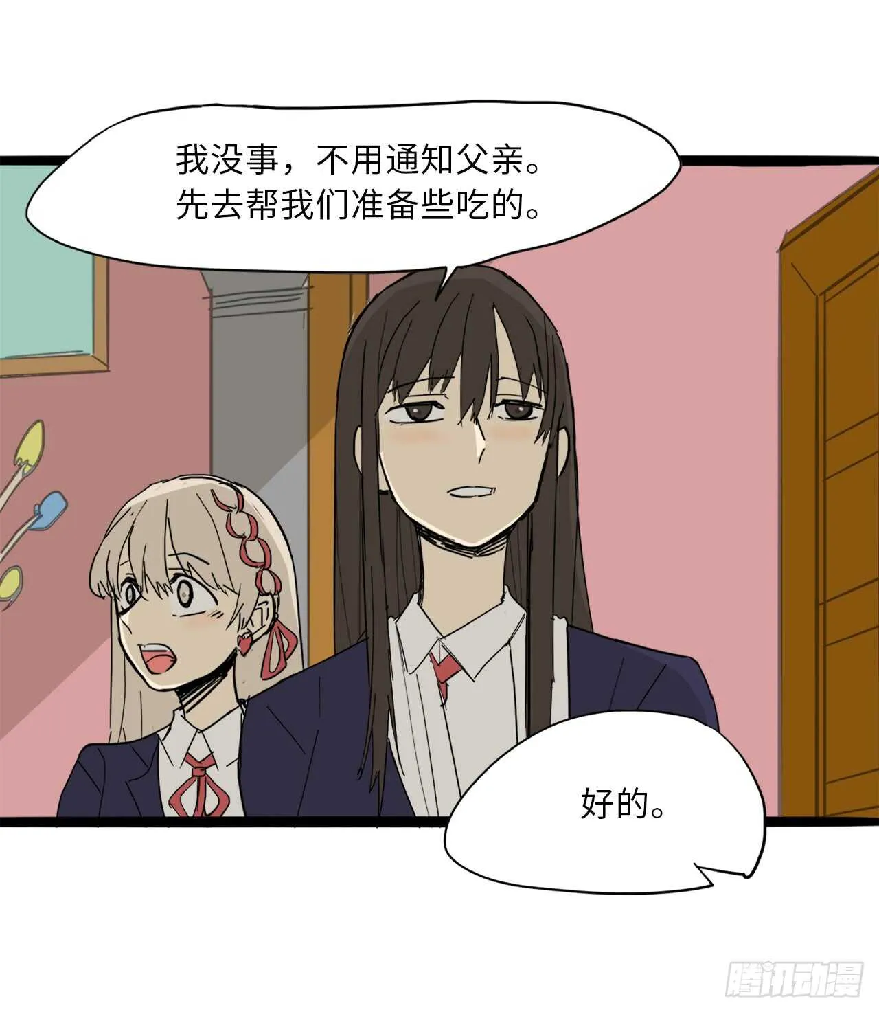33.你帮我洗 第11页