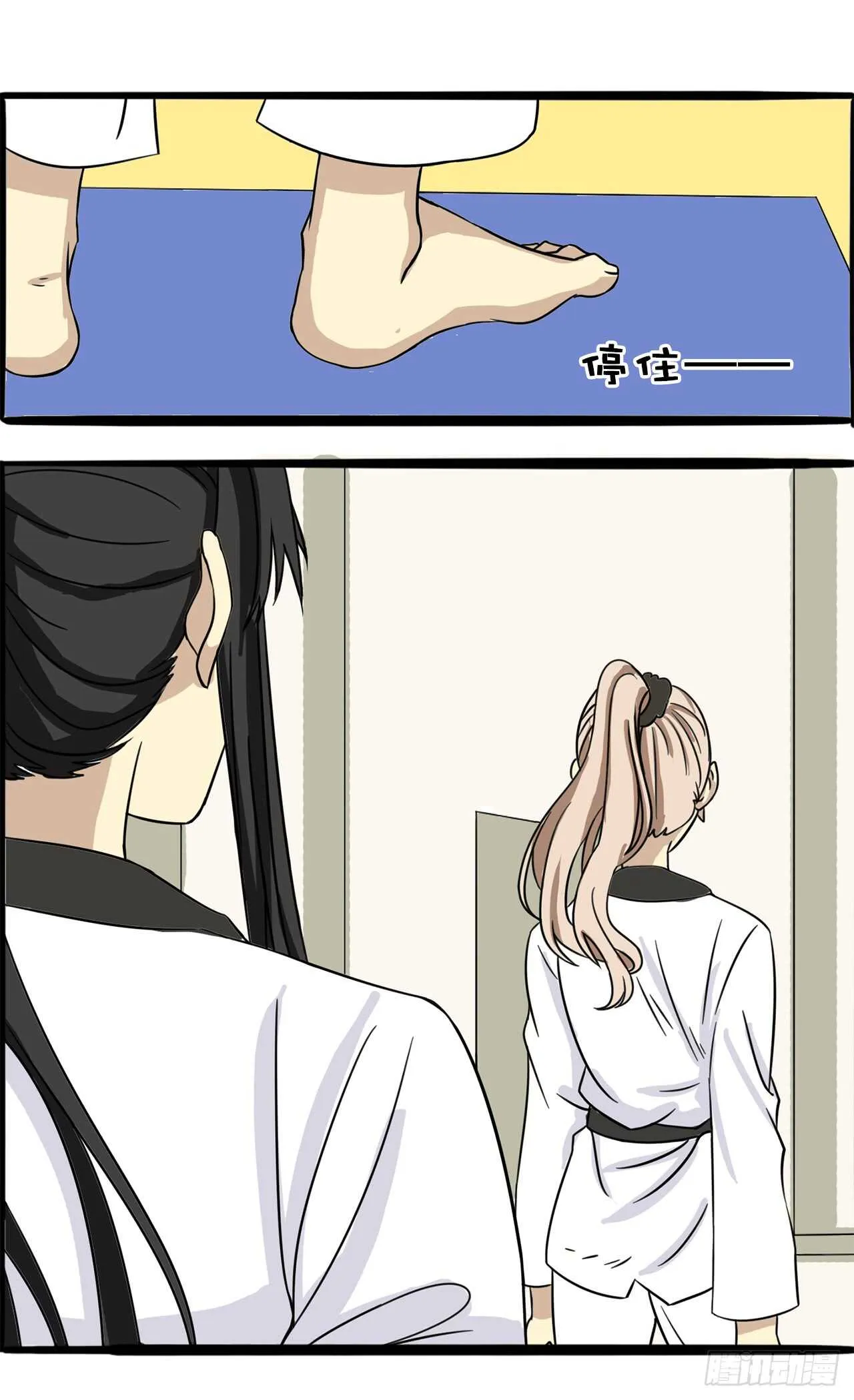 29.坦白从宽抗拒从严！ 第8页