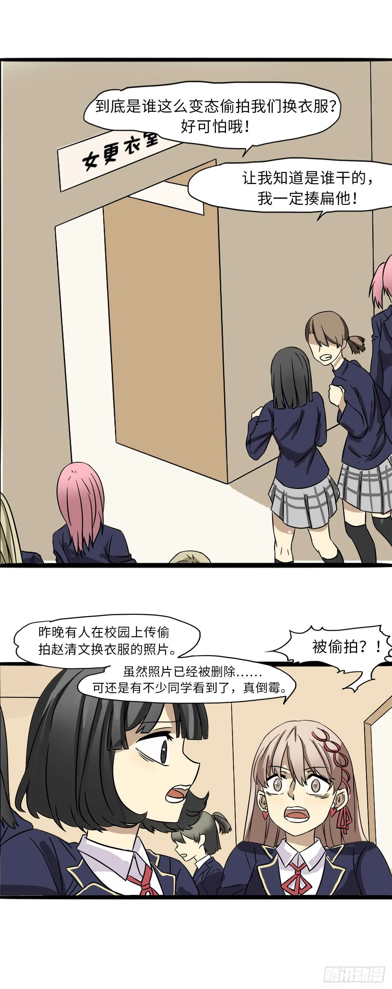 29.坦白从宽抗拒从严！ 第17页