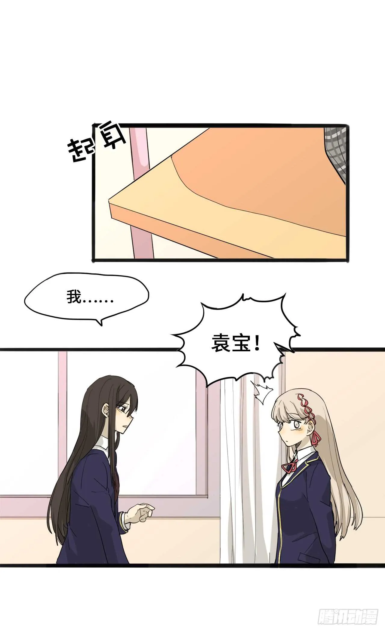 24.想退出？没那么容易 第7页