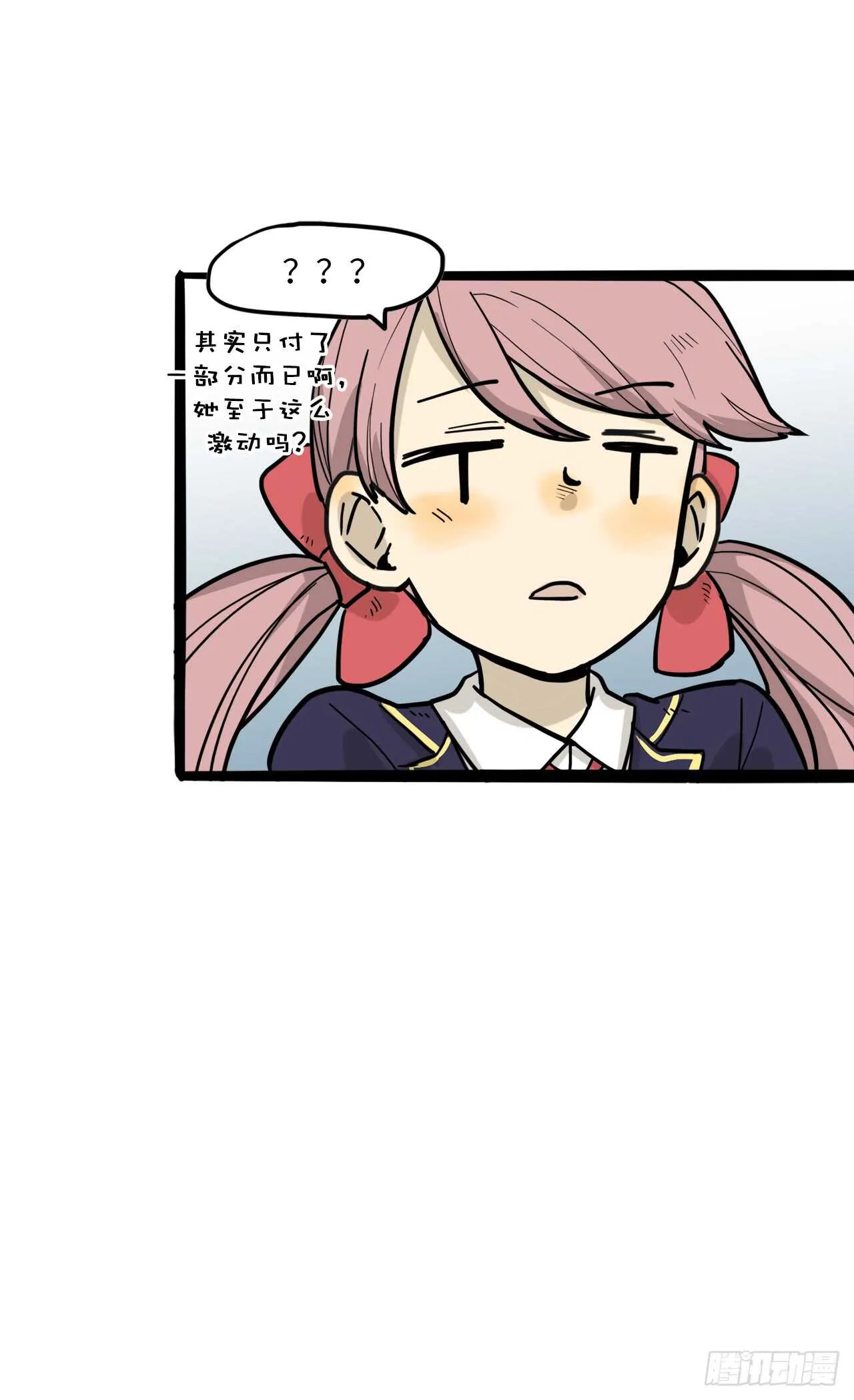 23.我回来啦！ 第25页