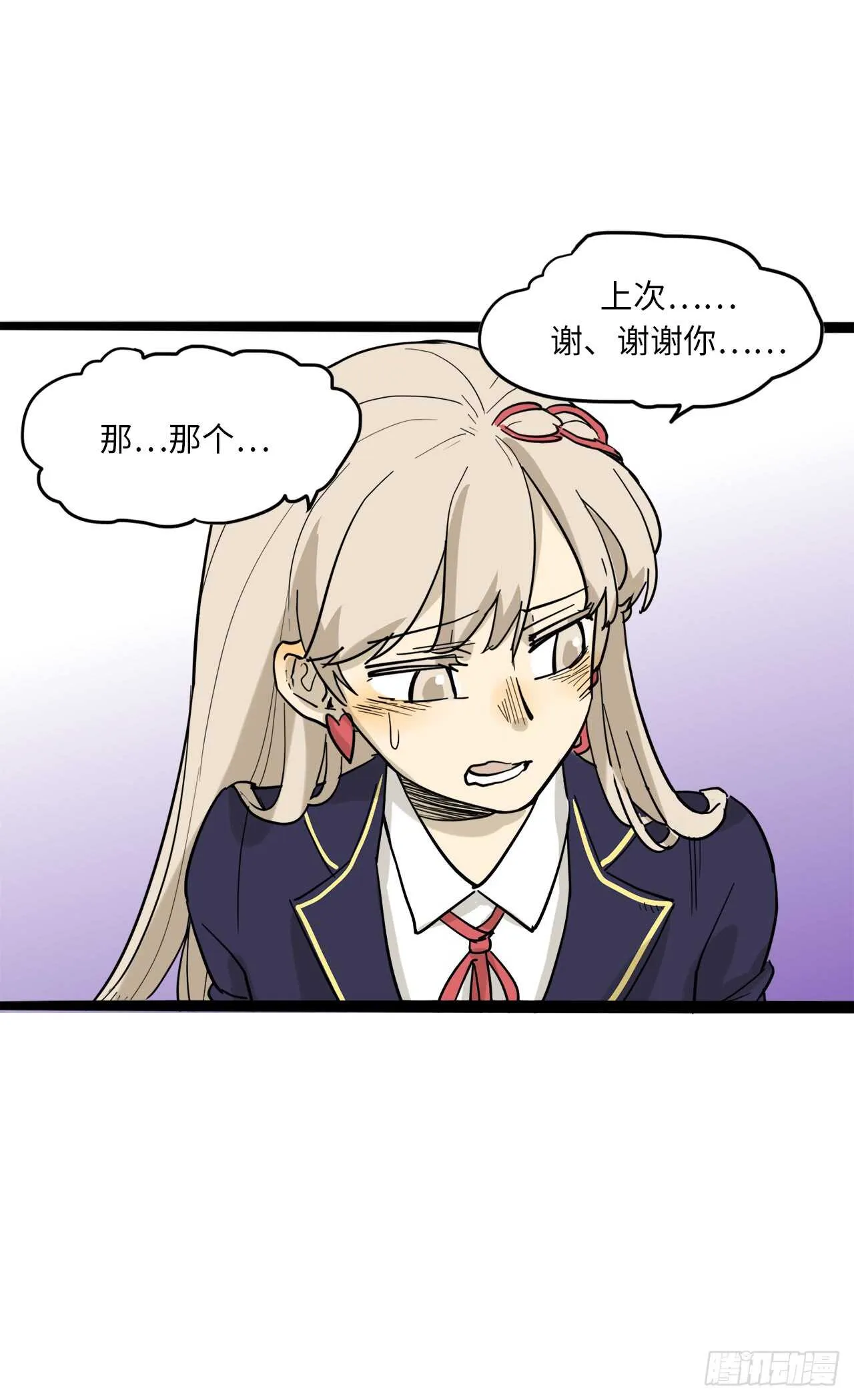 23.我回来啦！ 第36页