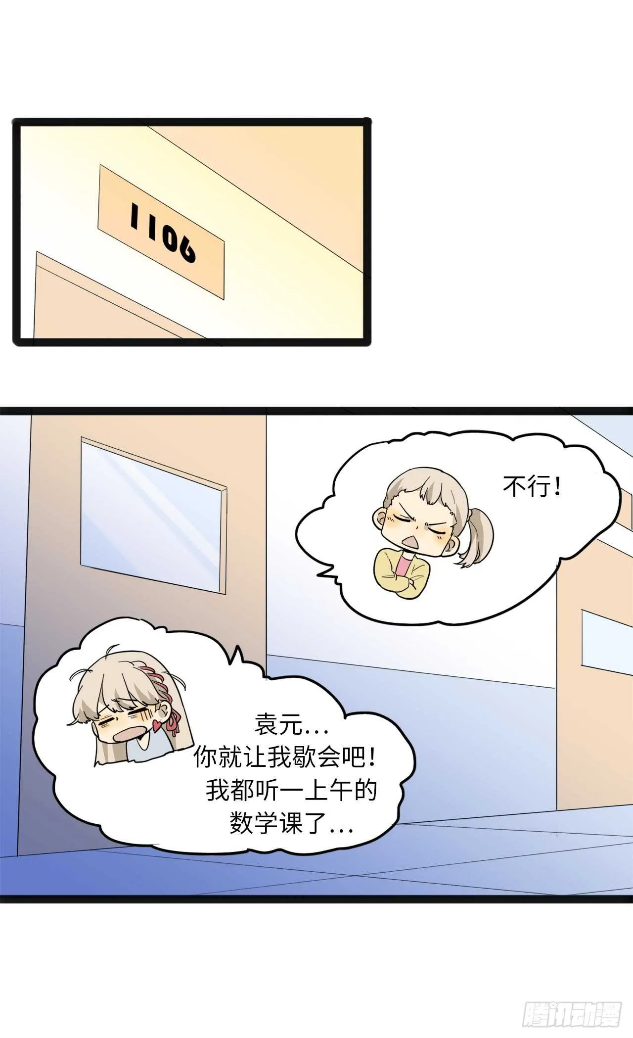 22.转学 第2页