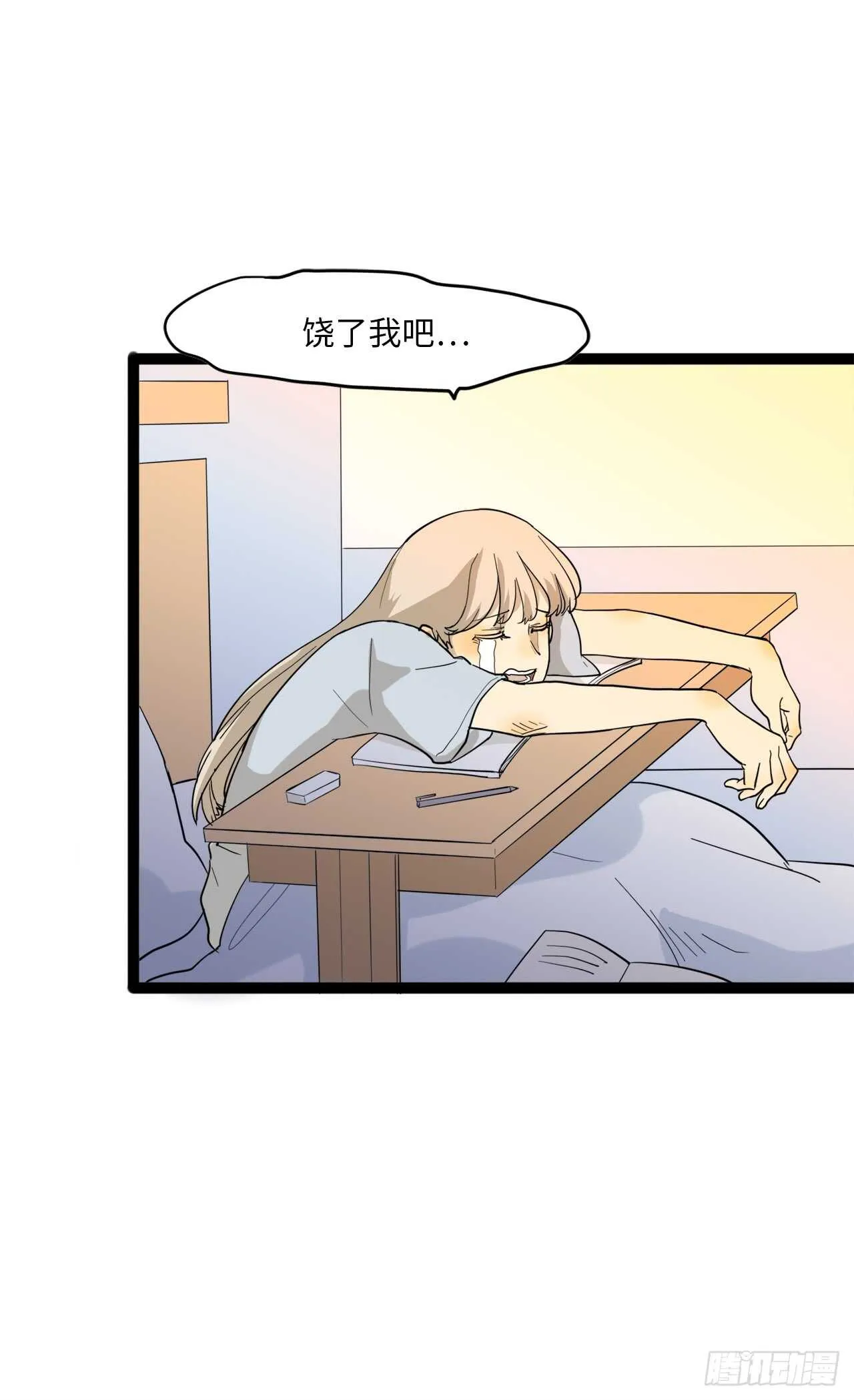 22.转学 第3页