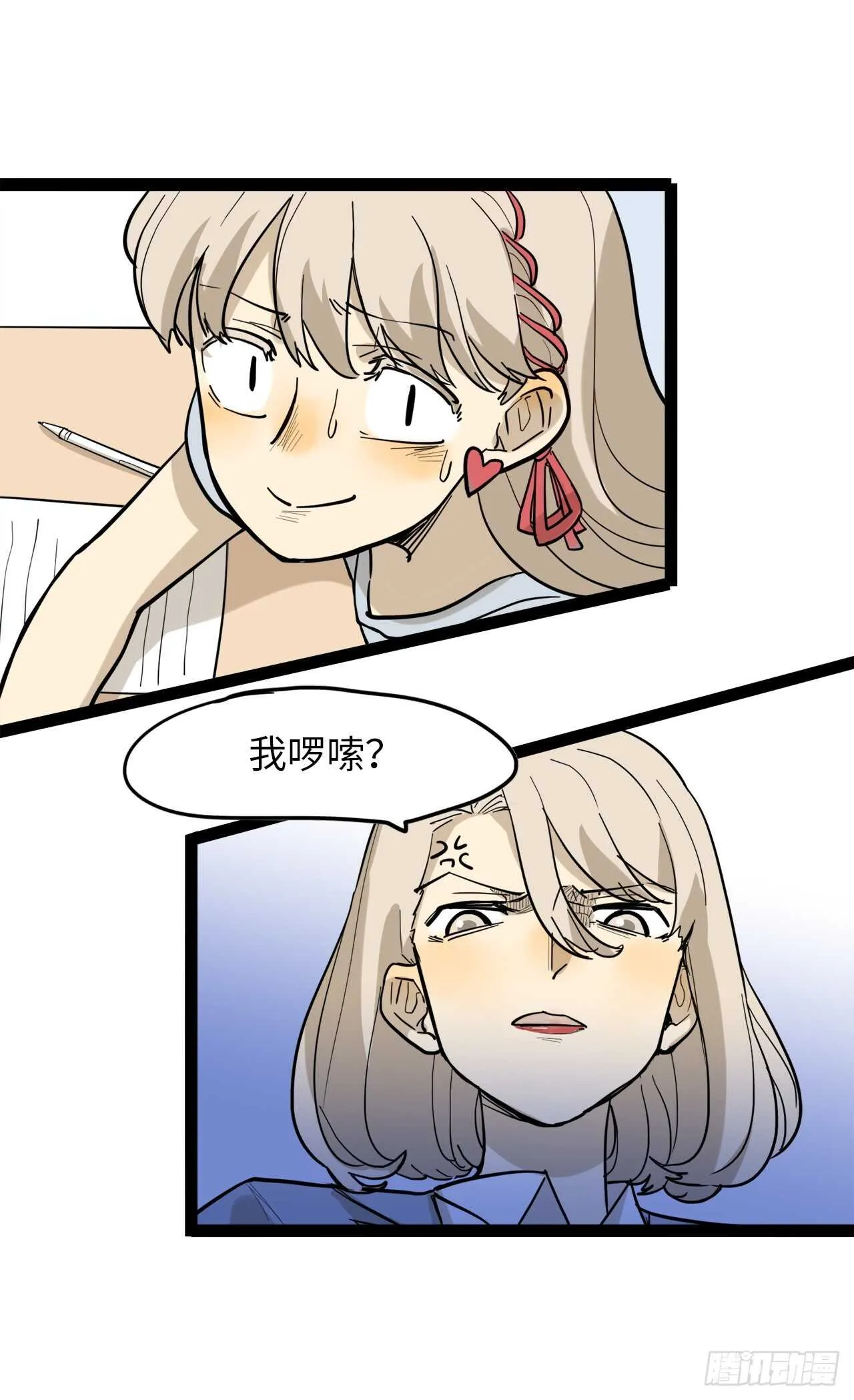 22.转学 第10页