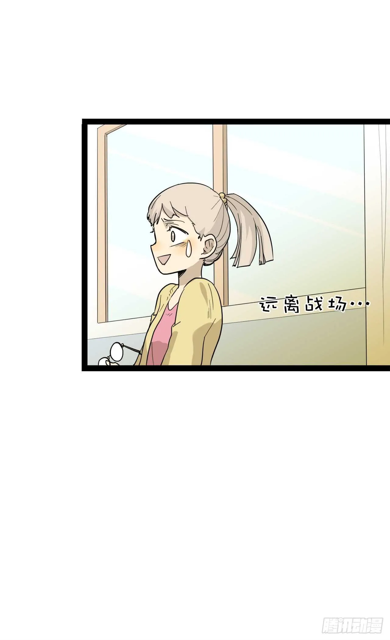 22.转学 第11页