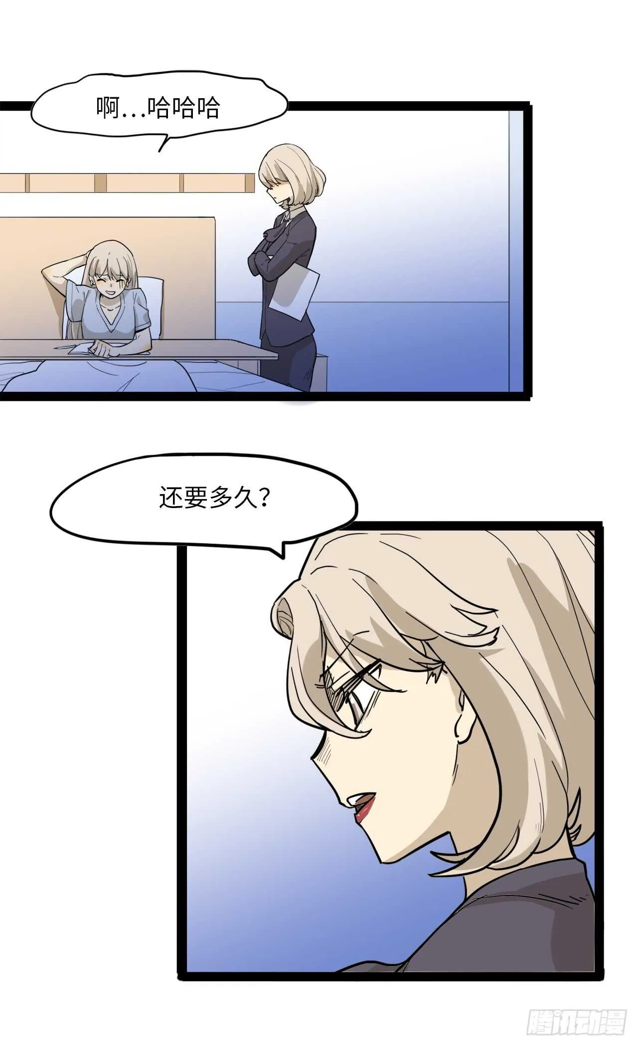 22.转学 第12页