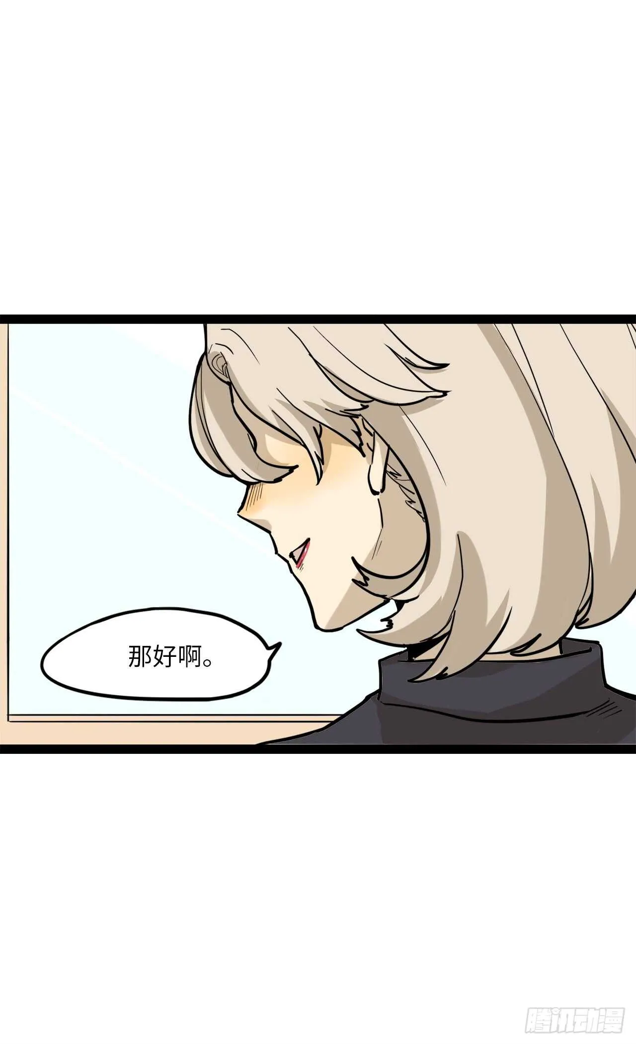 22.转学 第27页