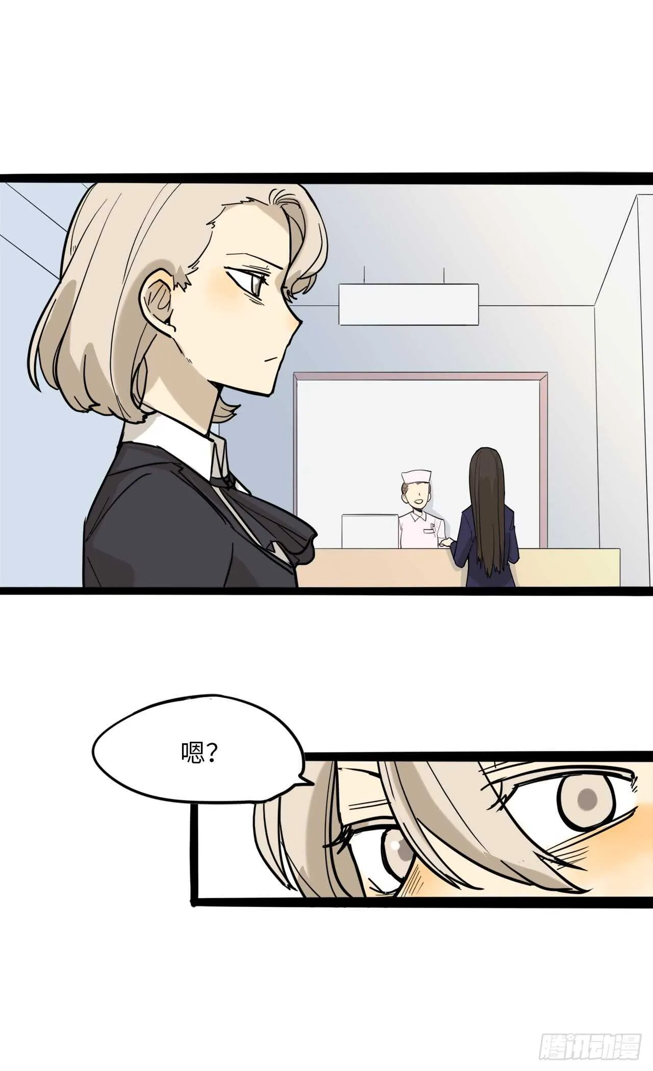22.转学 第31页