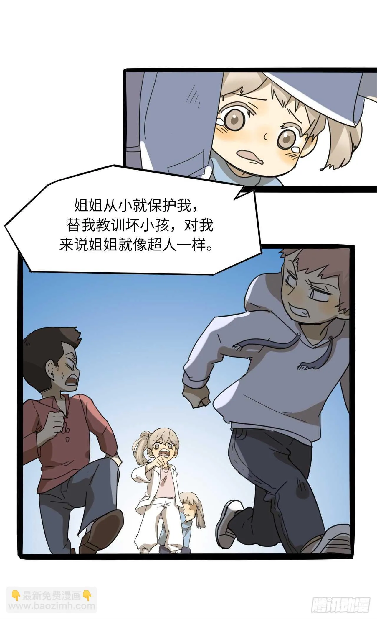 20.我们是一个妈生的？ 第22页