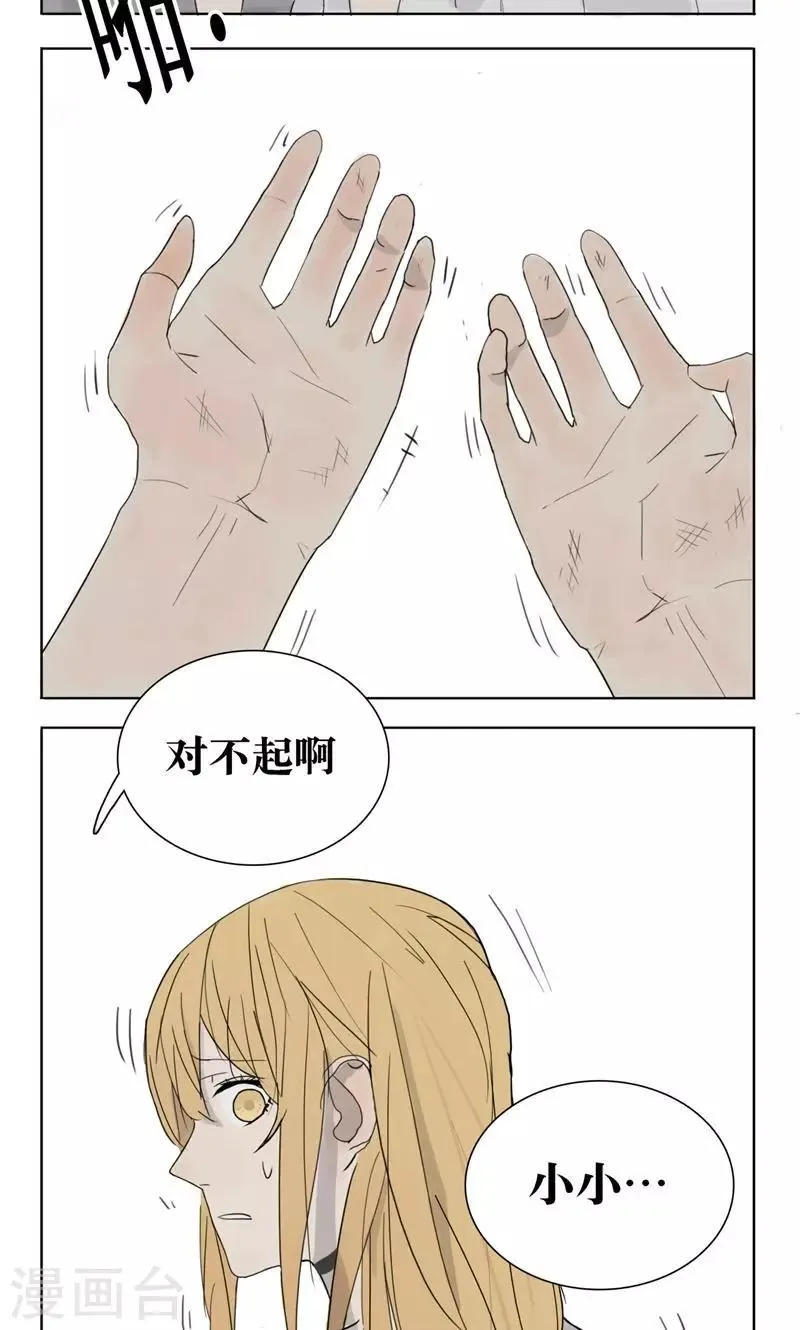 第3话 第3页