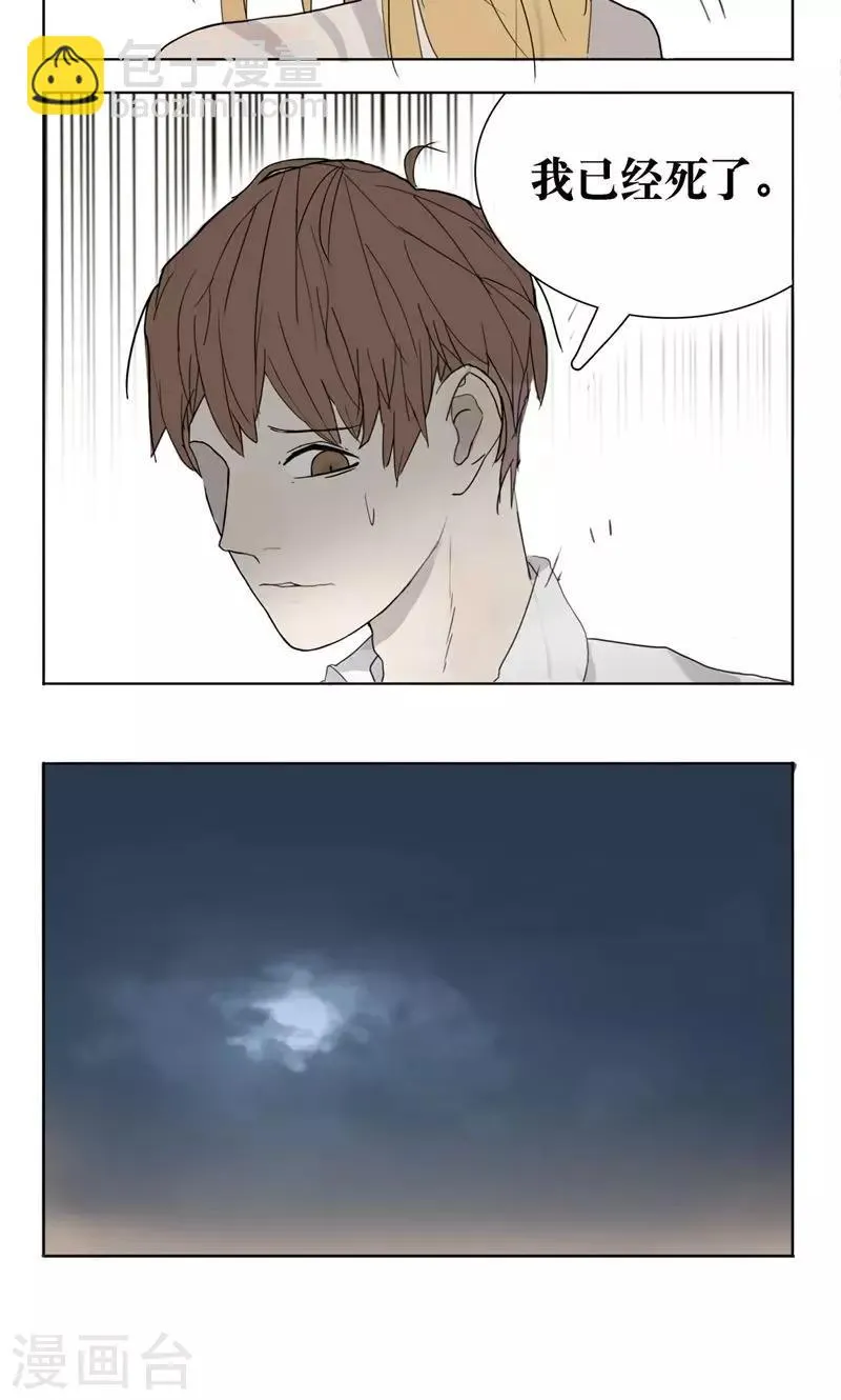 第3话 第4页