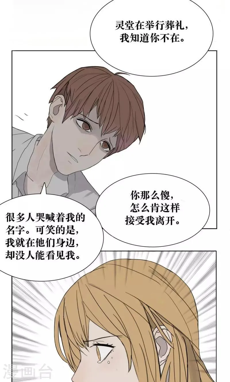 第3话 第6页