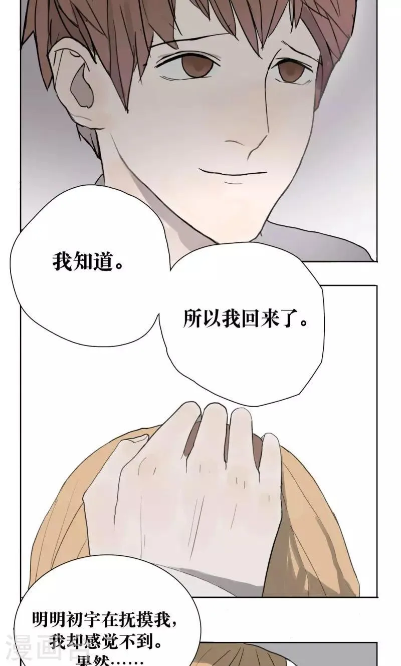 第3话 第8页
