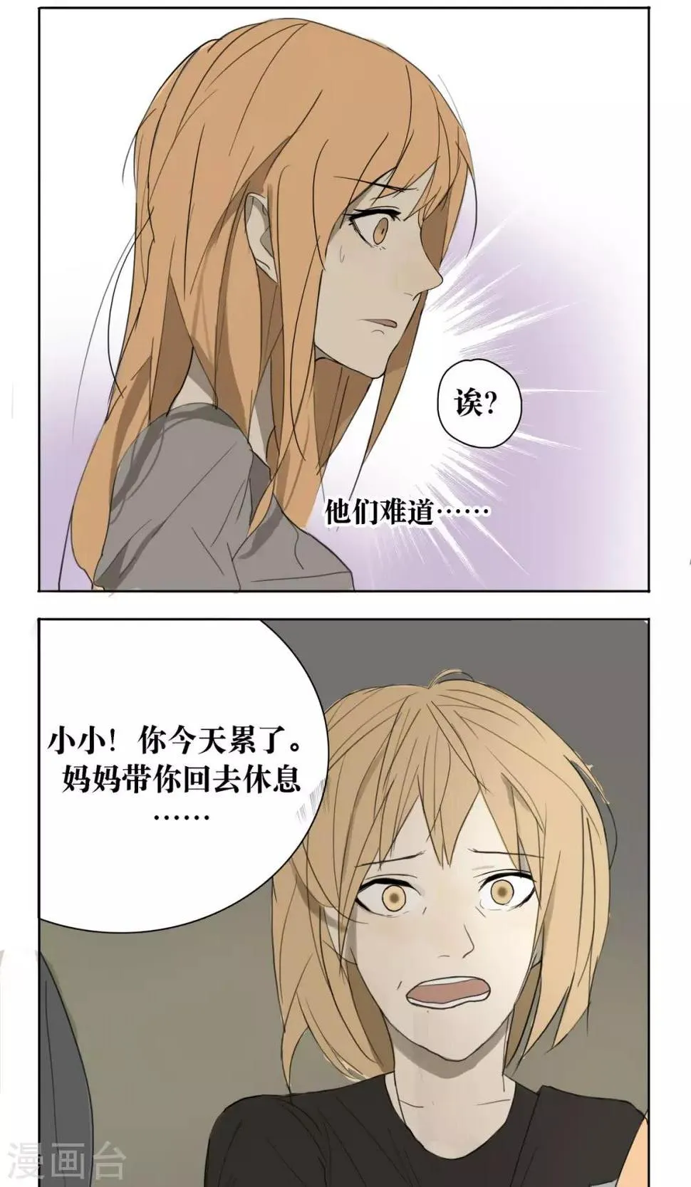 第5话 第2页